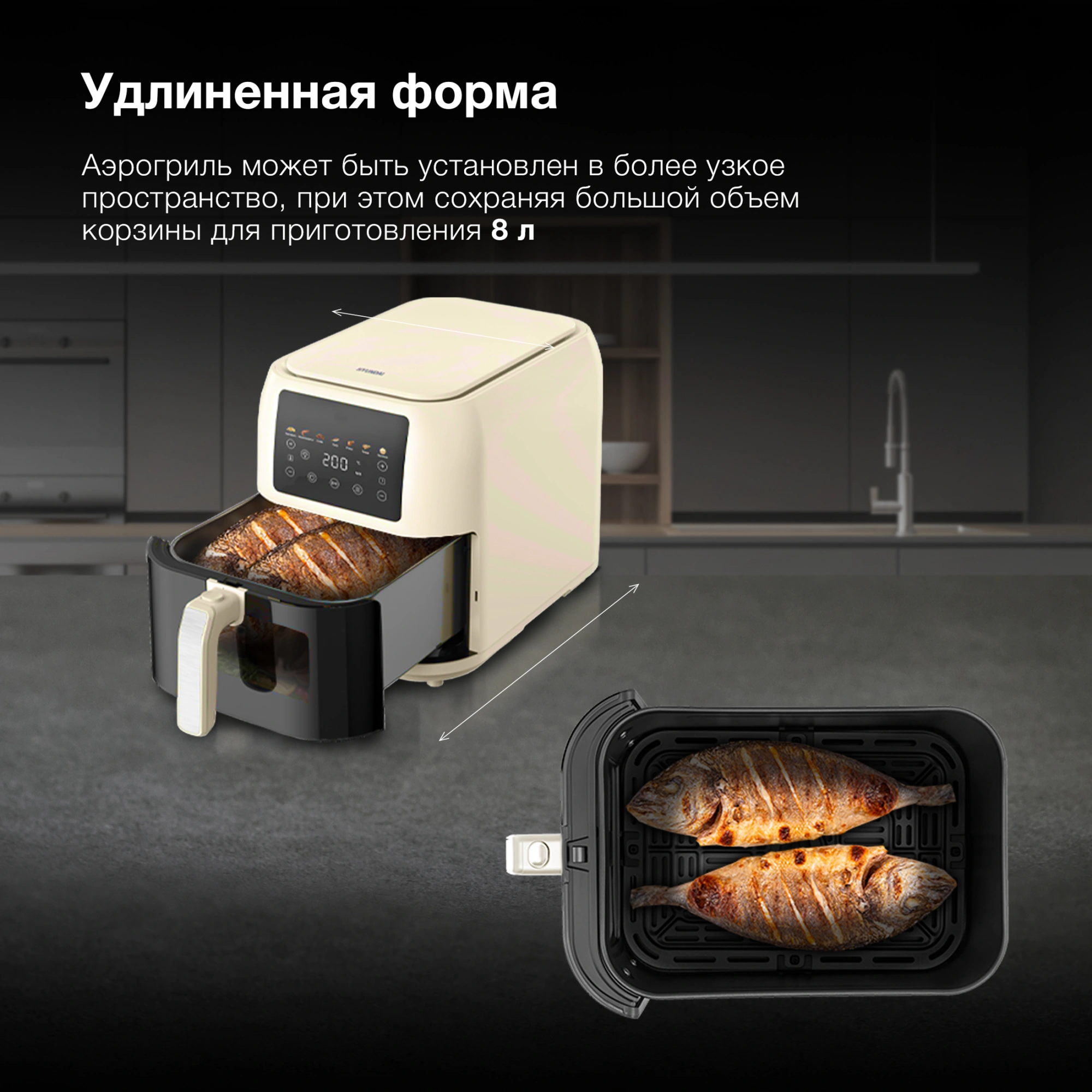 Аэрогриль Hyundai HYF-9083 1700Вт сливочный/черный