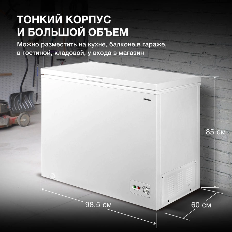 Морозильный ларь Hyundai CH2591WT белый