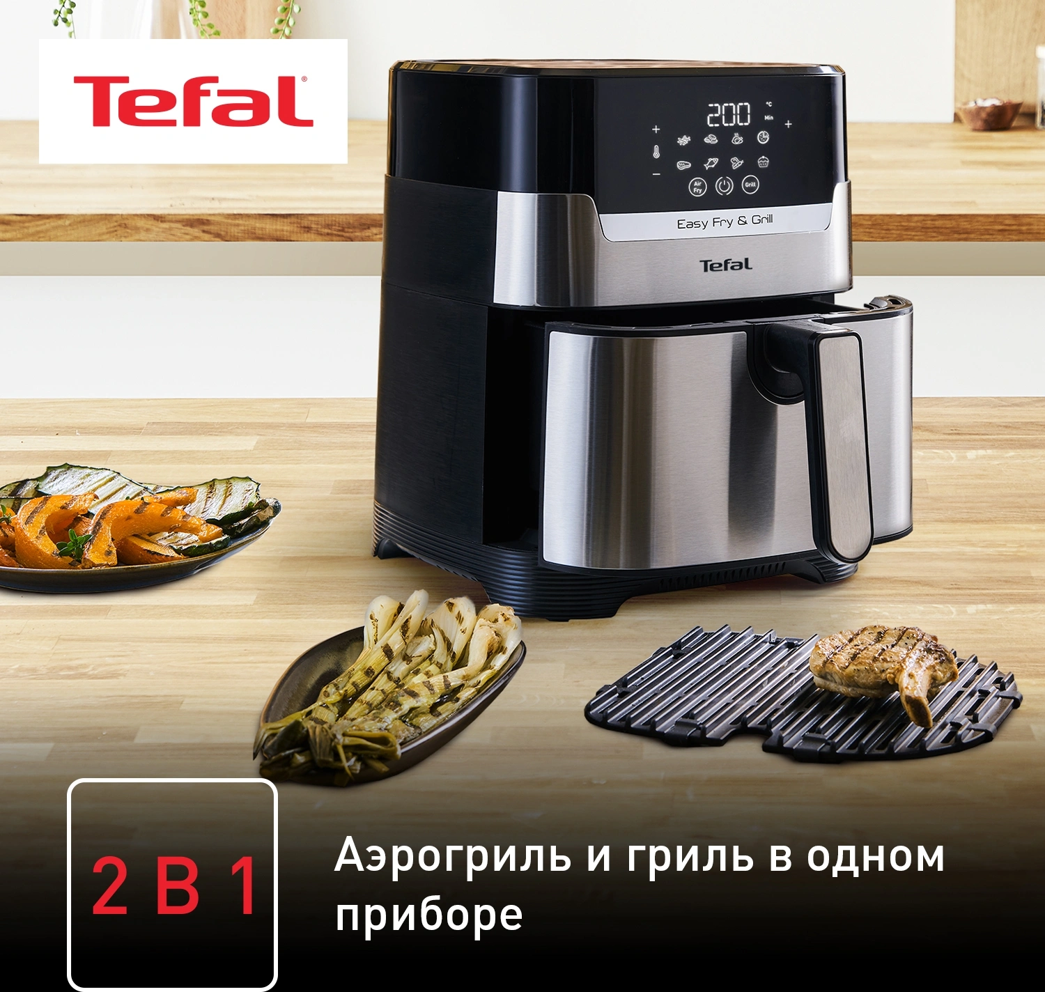 Аэрогриль Tefal Easy Fry & Grill Digital EY505D15 1550Вт черный/серебристый