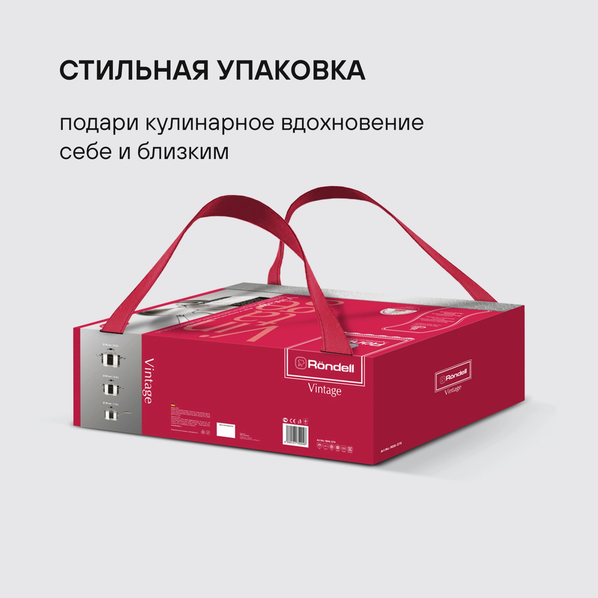 Набор посуды Rondell Vintage RDS-379 6 предметов