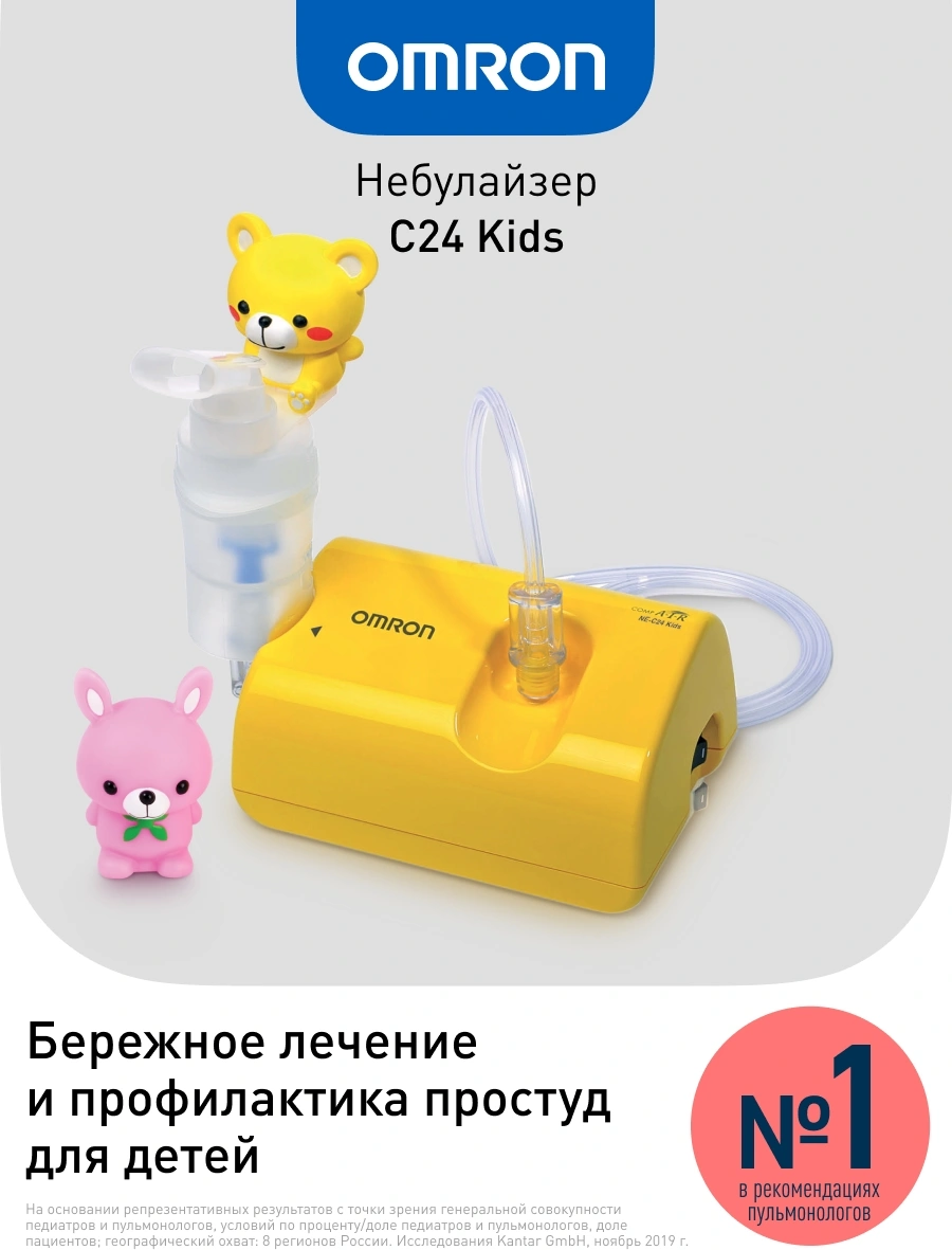 Ингалятор Omron NE-C24 Kids (NE-C801S-KDRU) компрессорный стационарный желтый