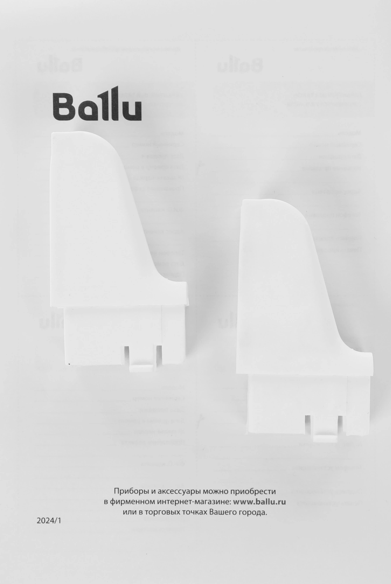 Обогреватель инфракрасный Ballu BHH/M-09M 800Вт белый