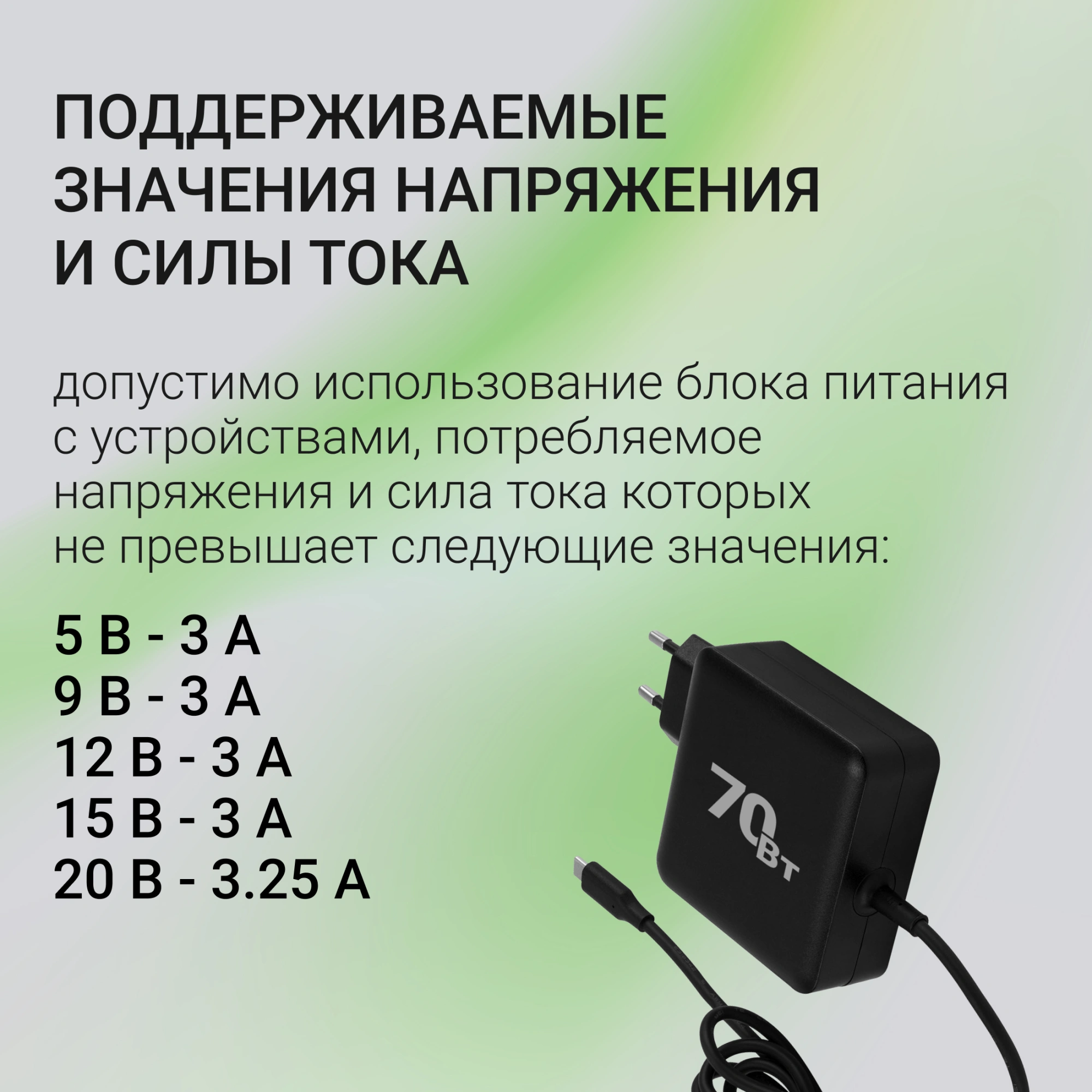 Блок питания Digma DM-U70 автоматический 70W 5V-20V 3A от бытовой электросети