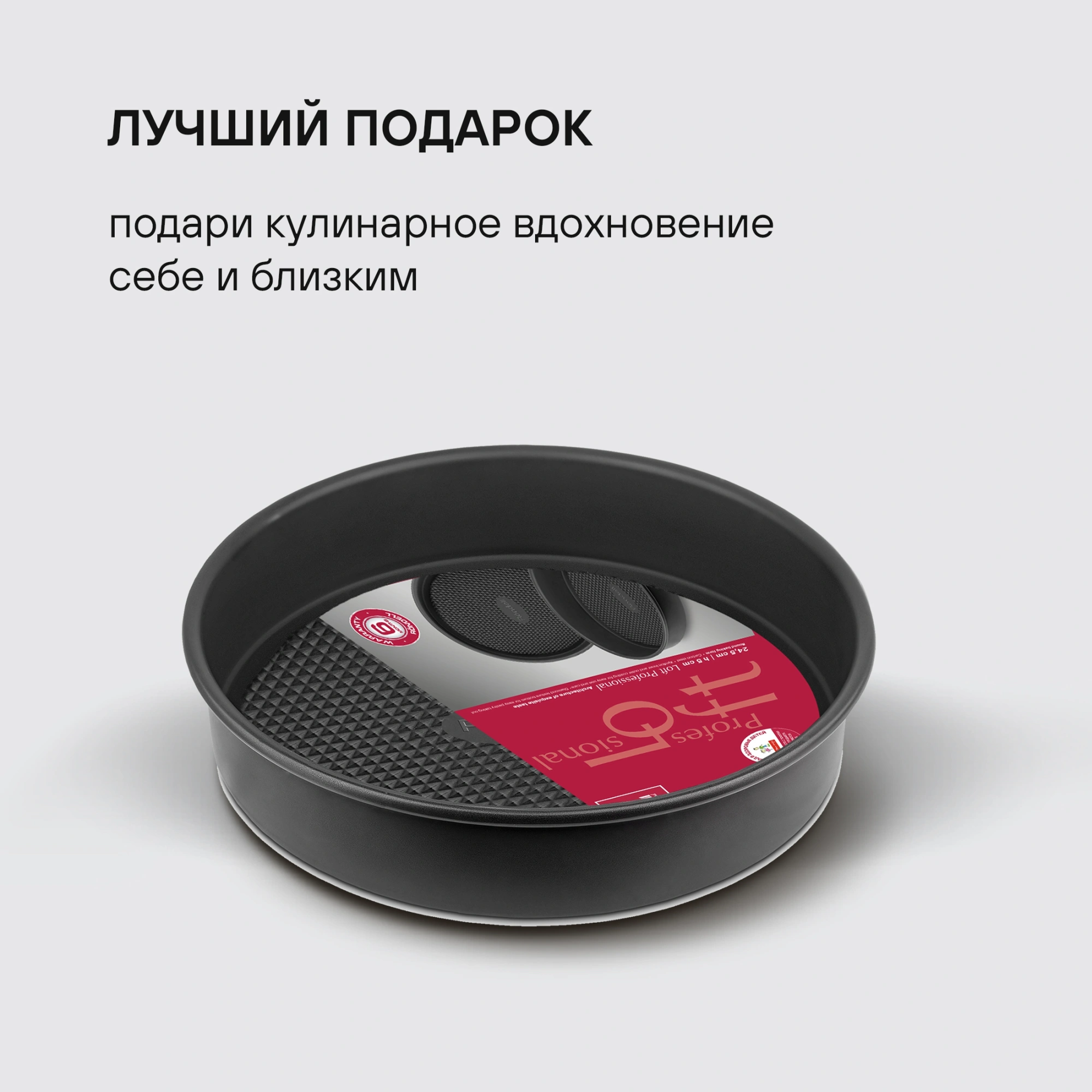 Форма для выпечки Rondell Loft Professional RDF-1314 кругл. d=24см сталь темно-серый