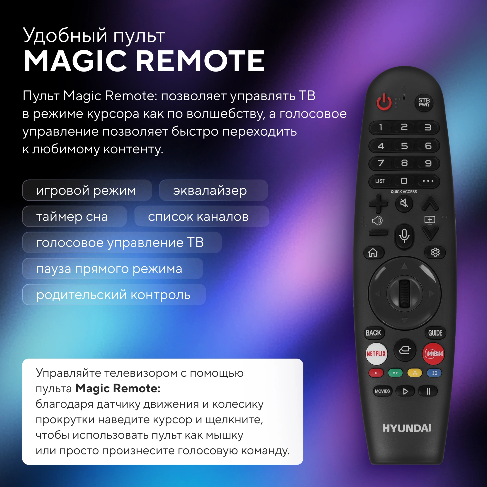 Телевизор LED Hyundai 50" H-LED50BU7100 WebOS Frameless Metal серый/серый 4K Ultra HD 60Hz MEMC DVB-T DVB-T2 DVB-C DVB-S DVB-S2 USB WiFi Smart TV