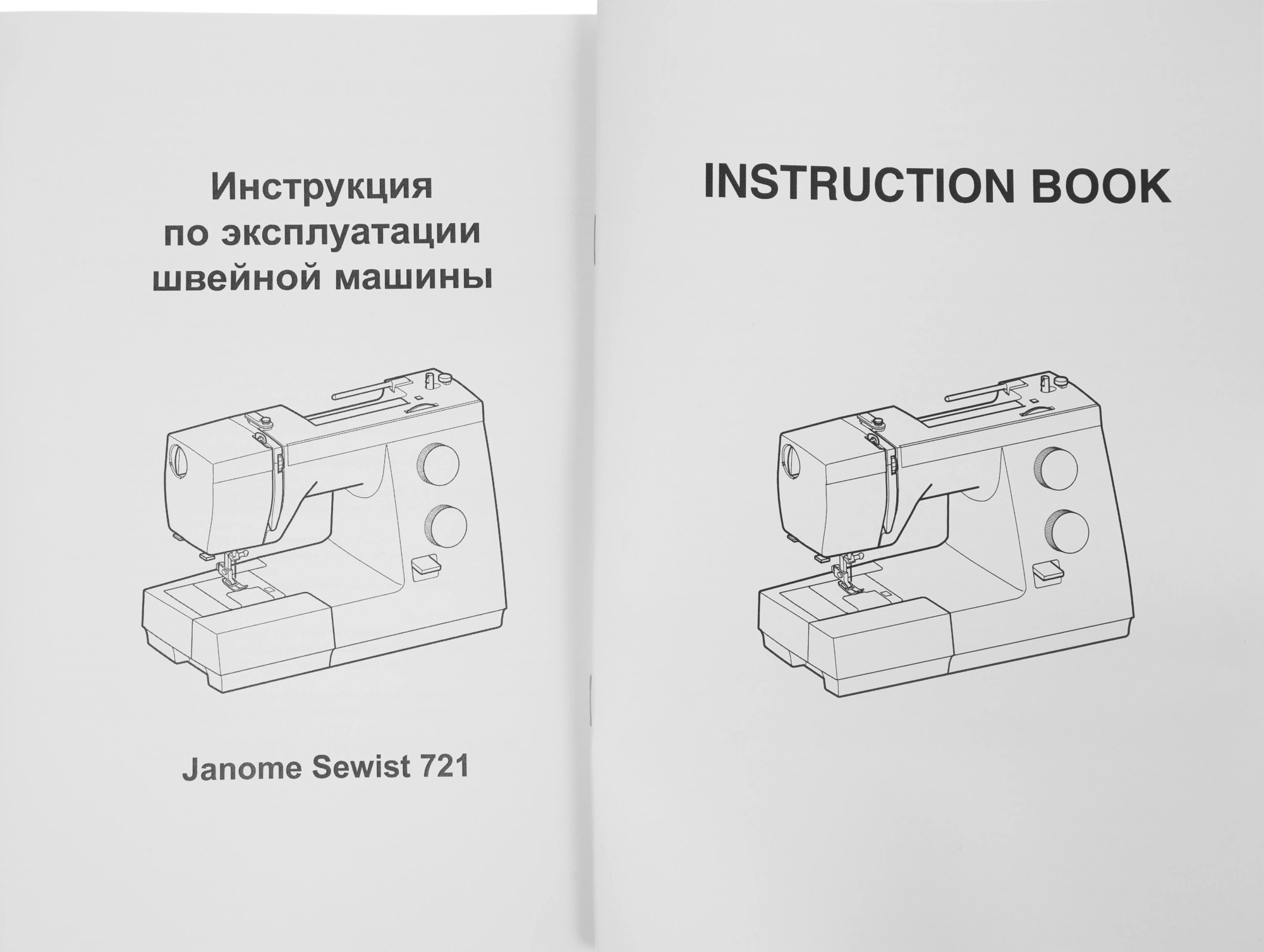 Швейная машина Janome Sewist 721 белый