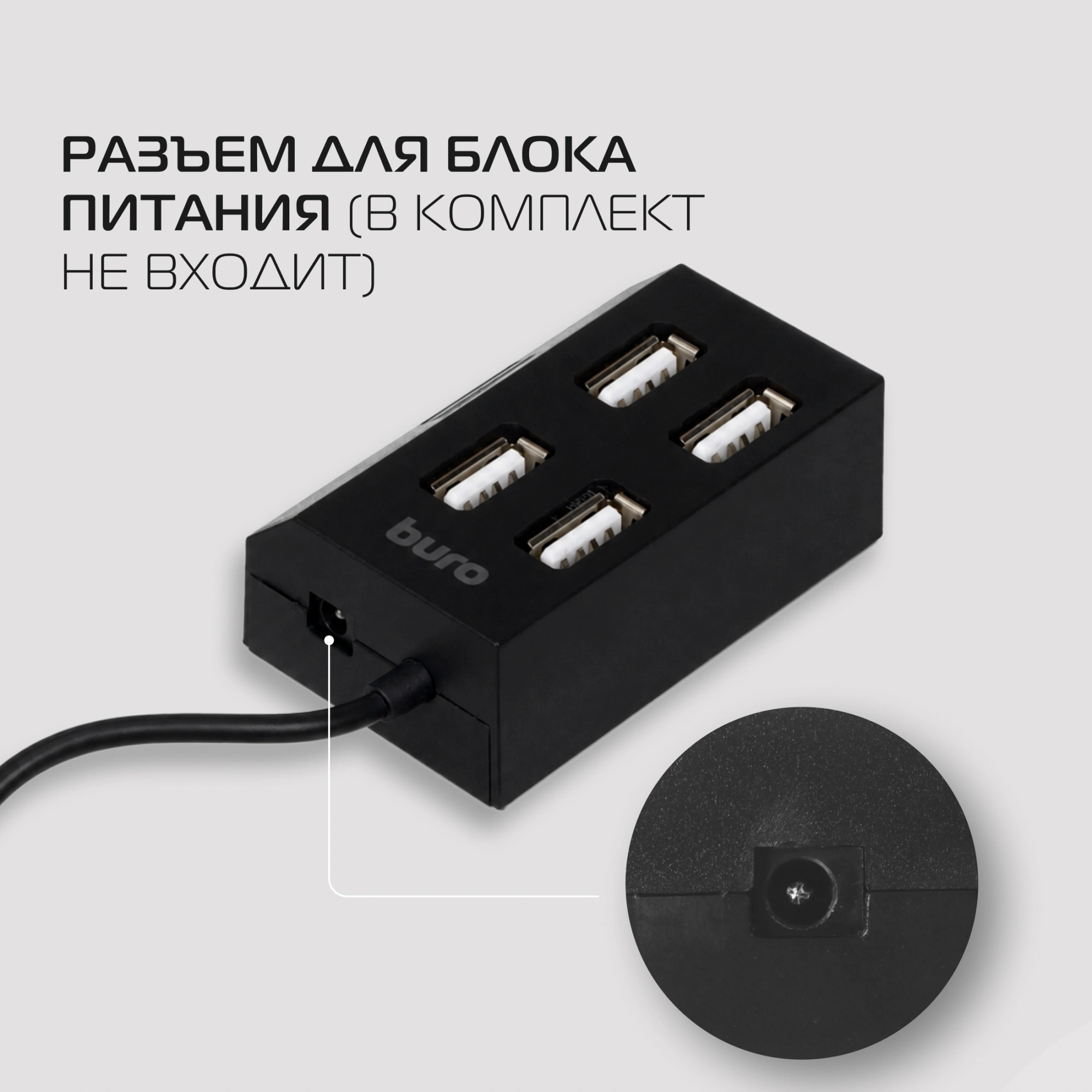 Разветвитель USB 2.0 Buro BU-HUB4-U2.0 4порт. черный