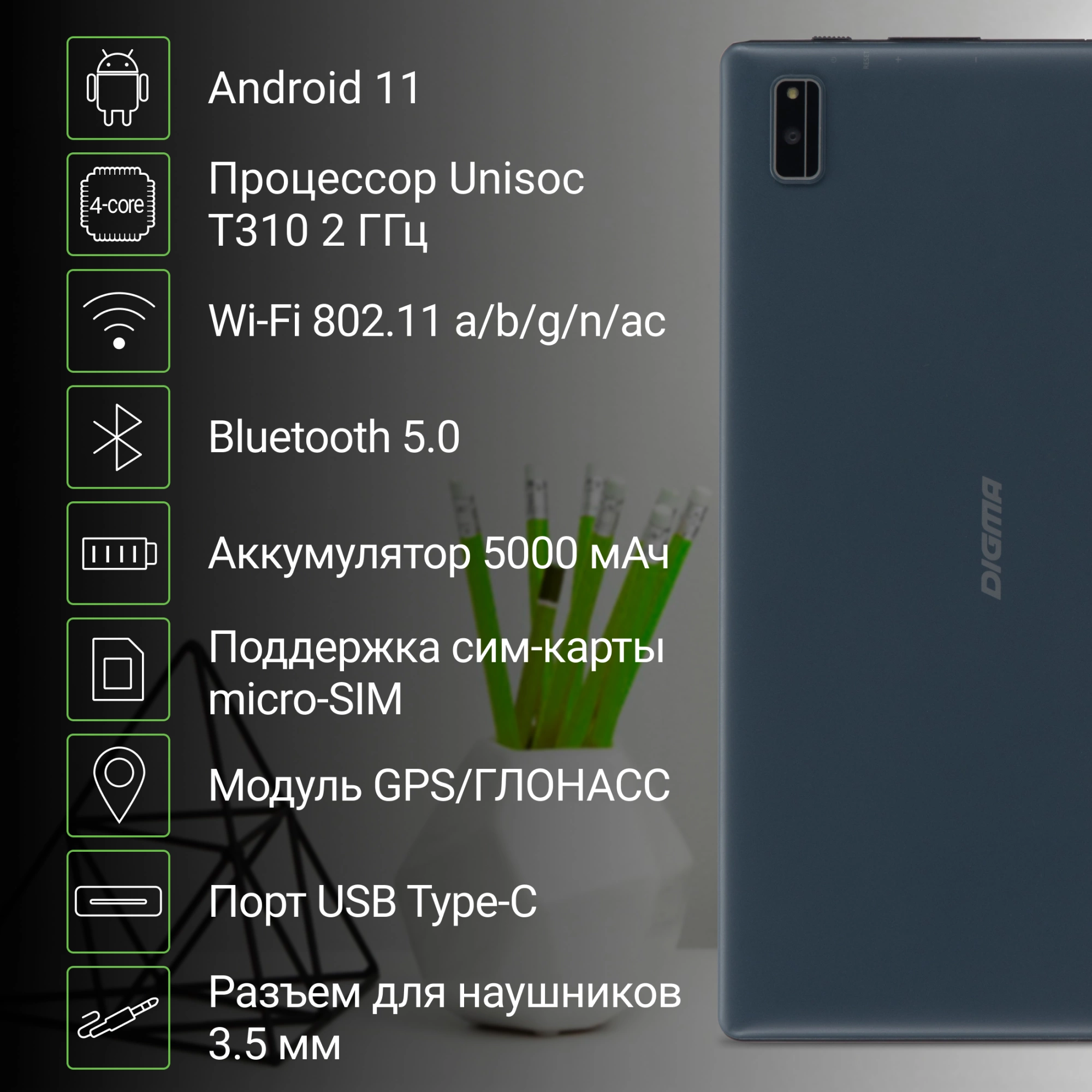 Планшет Digma CITI 1312C 4G T310 4C RAM3Gb ROM32Gb 10.1" IPS 1920x1200 4G Android 11 серый 5Mpix 2Mpix BT WiFi microSDHC 128Gb 5000mAh