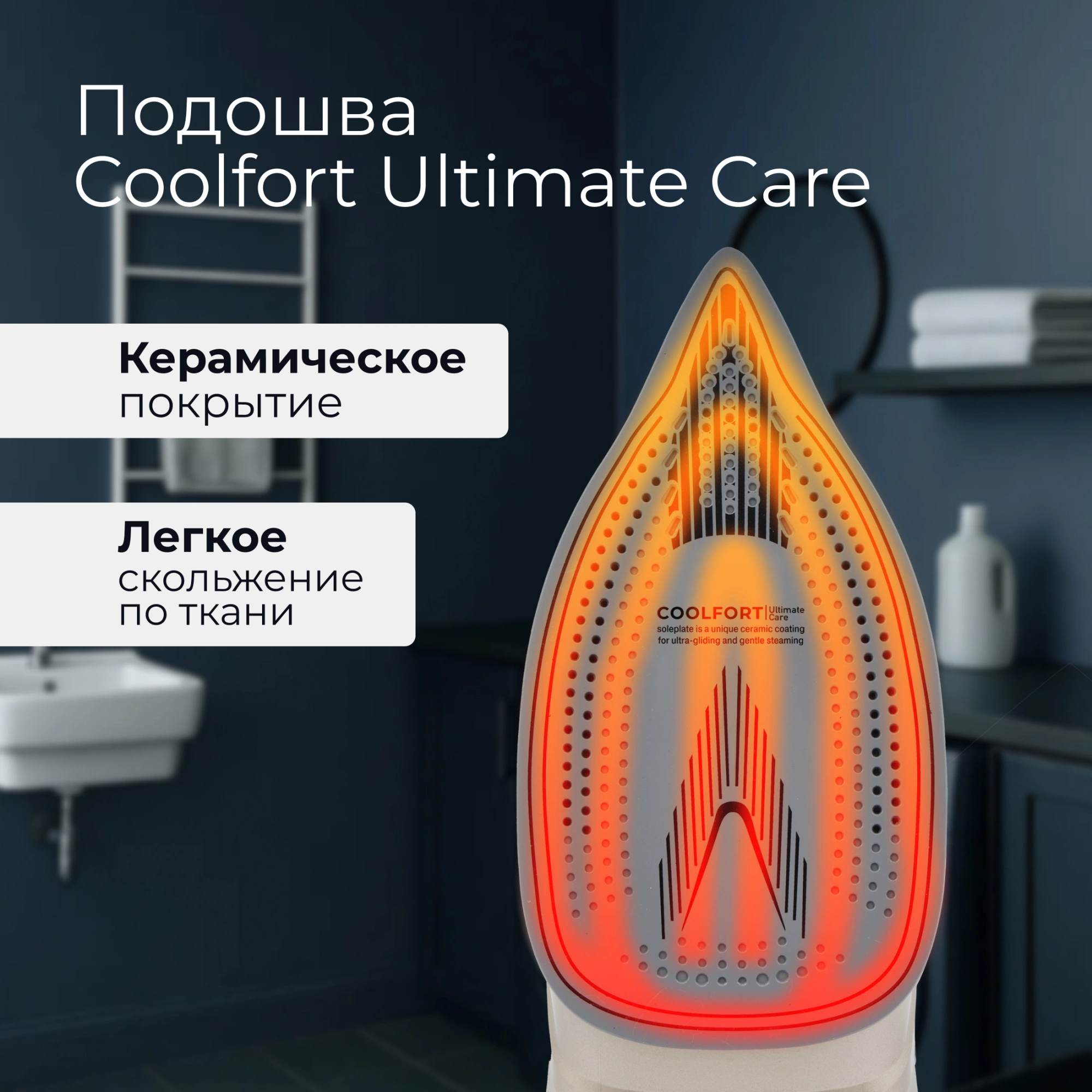 Утюг Coolfort CF-3410 3400Вт сиреневый/золотистый