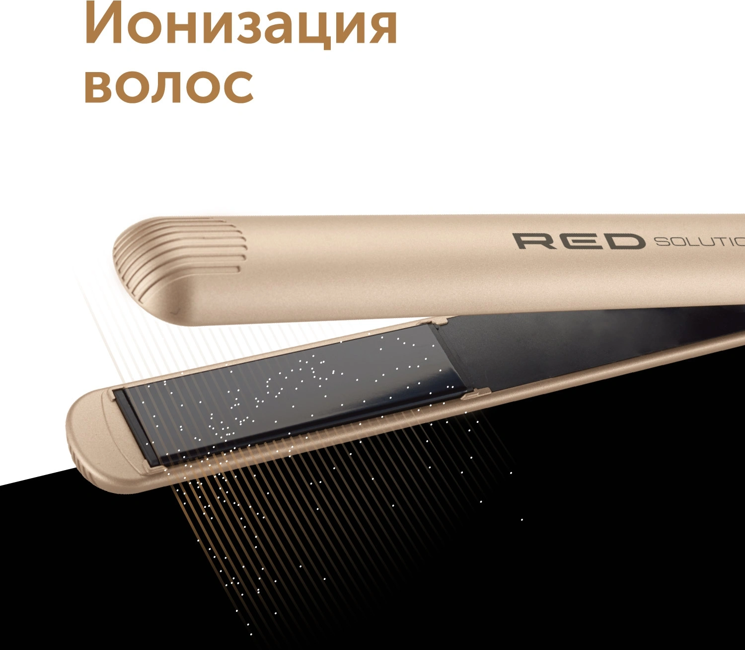 Выпрямитель Red Solution RCI-237 35Вт шампань макс.темп.:230С покрытие:турмалиновое