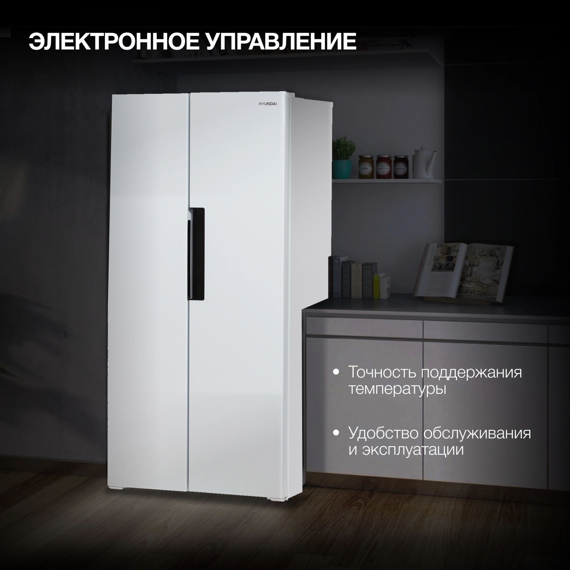 Холодильник Hyundai CS4502F 2-хкамерн. белый инвертер