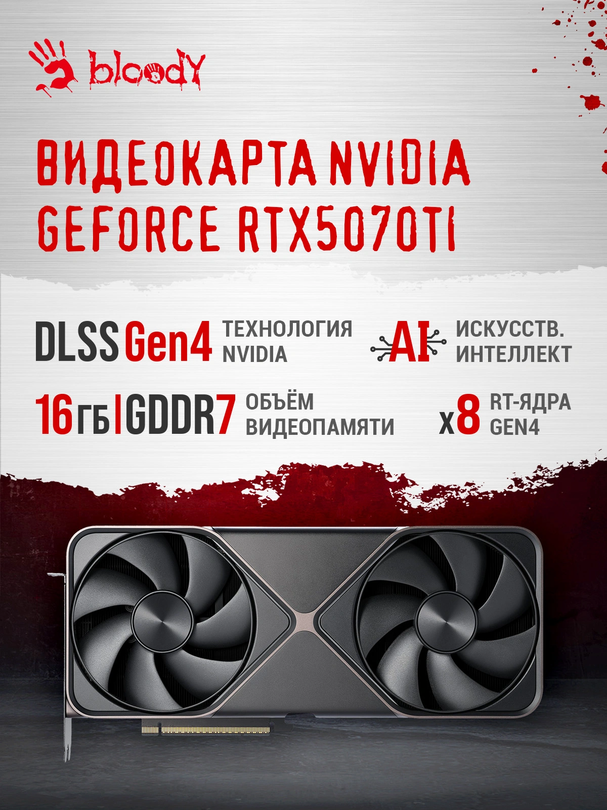ПК Bloody BD-PC CZ79C3 MT i7 14700KF (3.4) 64Gb SSD1Tb RTX5070Ti 16Gb Windows 11 Home 64 2.5xGbitEth WiFi BT 850W черный (RUS) (2129080)