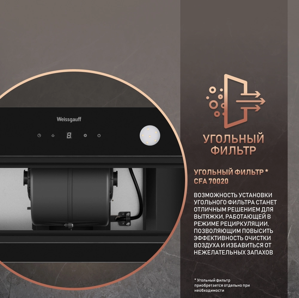 Вытяжка встраиваемая Weissgauff Dubhe 600 Touch черный управление: кнопочное (1 мотор)