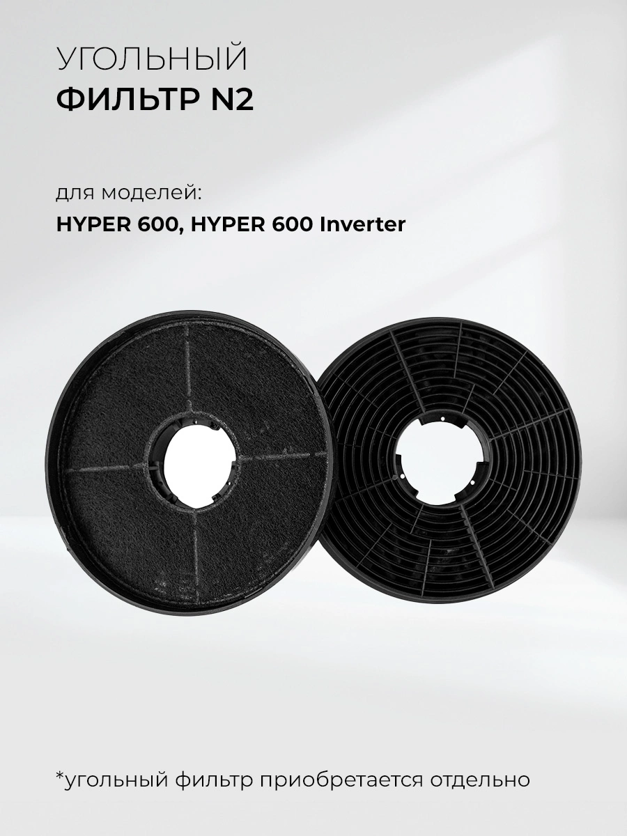 Вытяжка встраиваемая Lex Hyper 600 Inverter BL черный управление: кнопочное (1 мотор)
