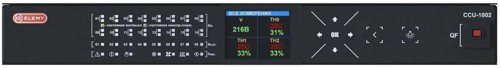 Контроллер Elemy CCU-1002/16 дл.80мм шир.350мм выс.44мм 1U черный