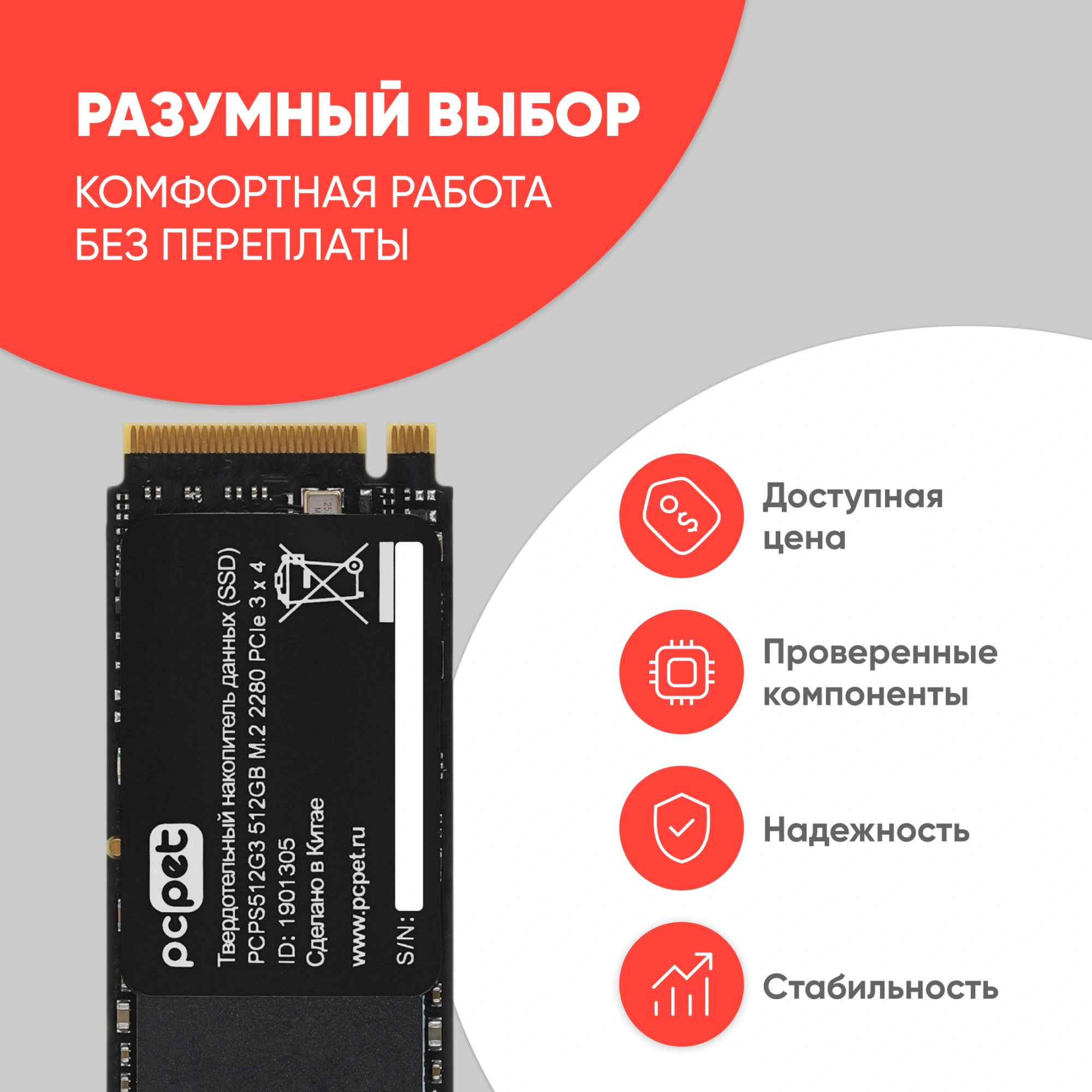 Накопитель SSD PC Pet PCIe 3.0 x4 512GB PCPS512G3 M.2 2280 OEM