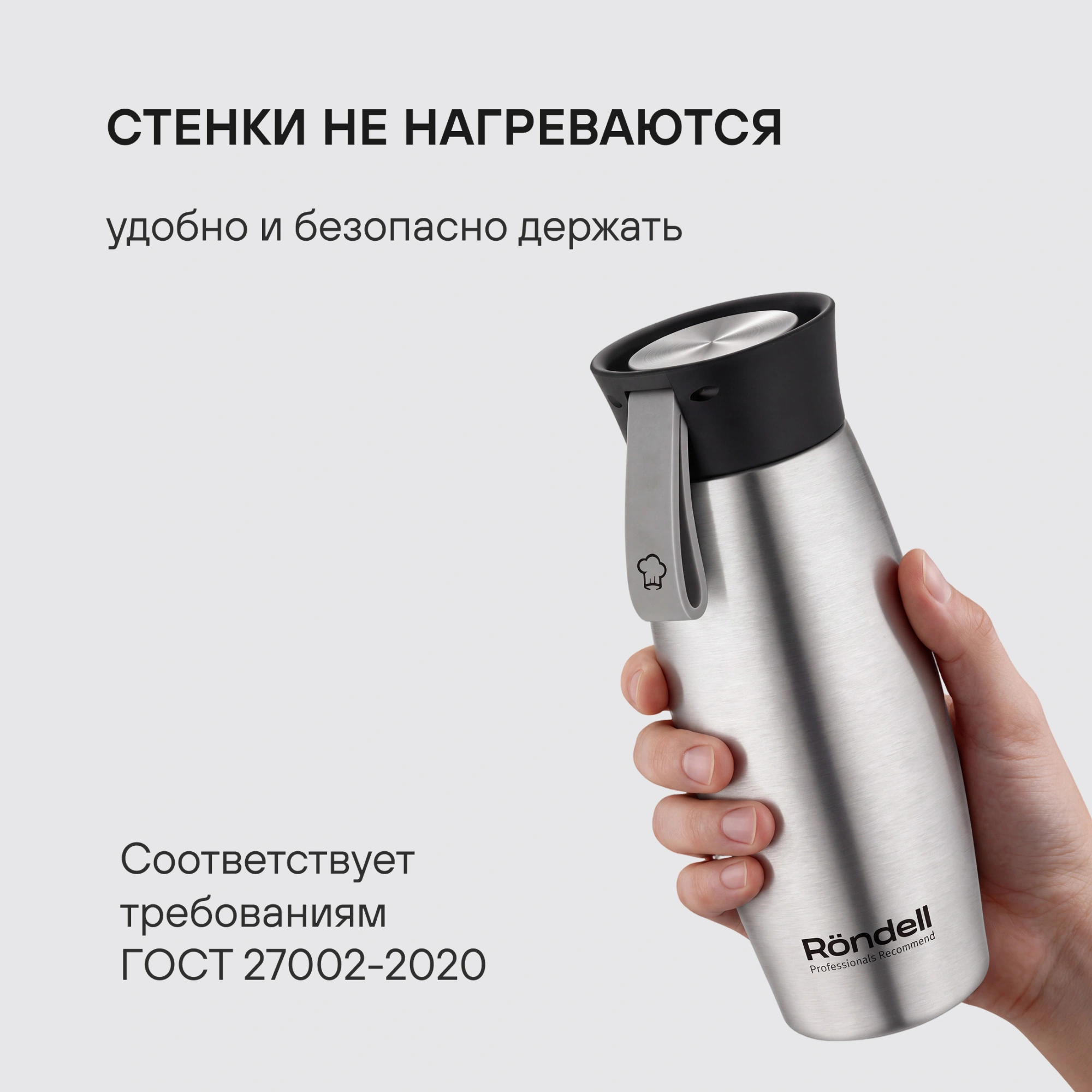 Термокружка для напитков Rondell Breve RDS-1882 0.5л. стальной матовый картонная коробка