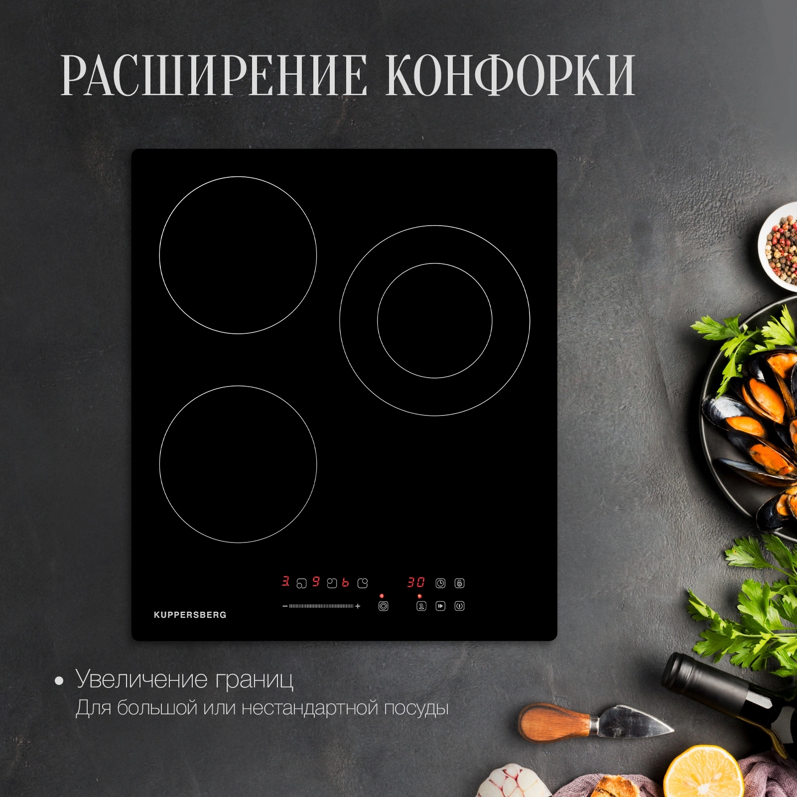 Варочная поверхность Kuppersberg ECS 403 черный