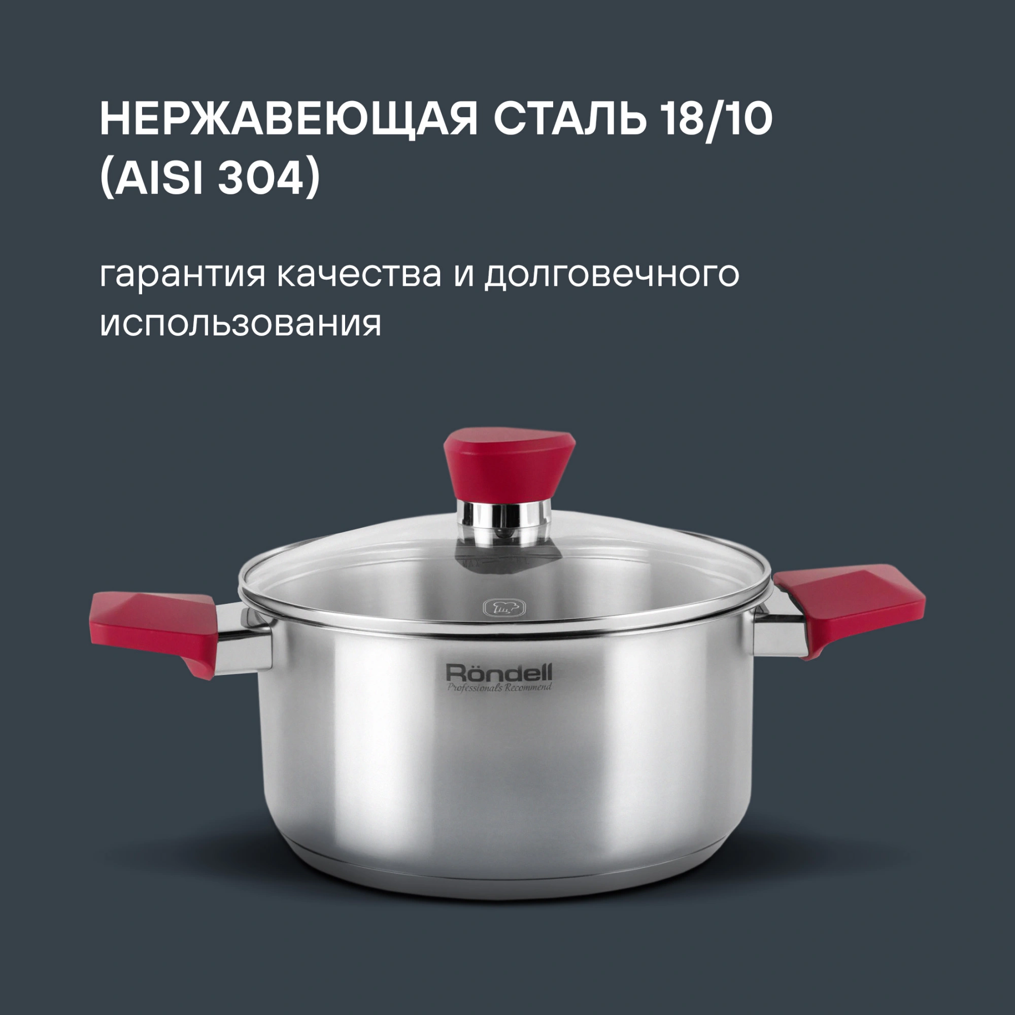 Набор посуды Rondell Strike RDS-817 6 предметов