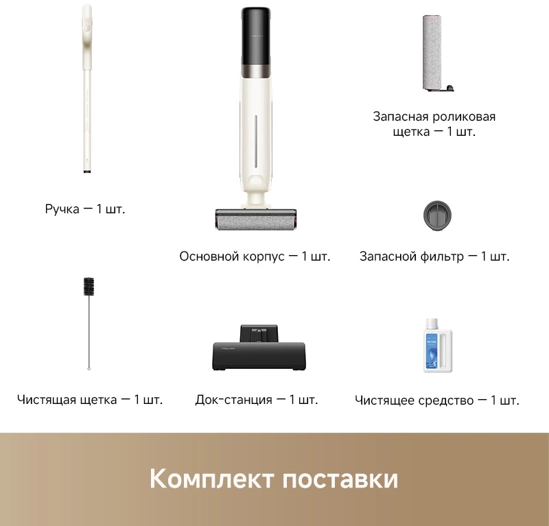 Пылесос моющий Trouver K30 300Вт белый
