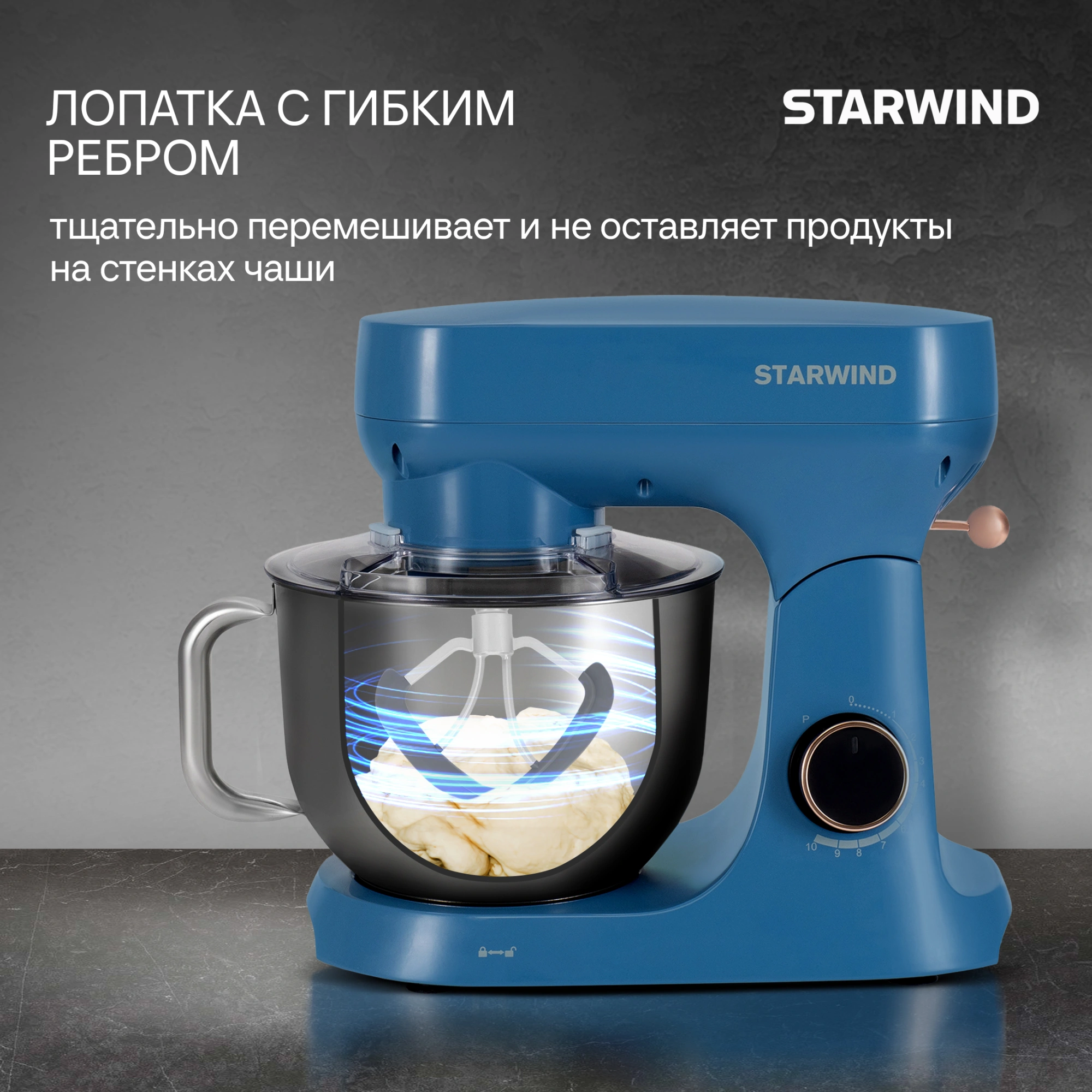 Миксер планетарный Starwind SPM4172 1800Вт васильковый