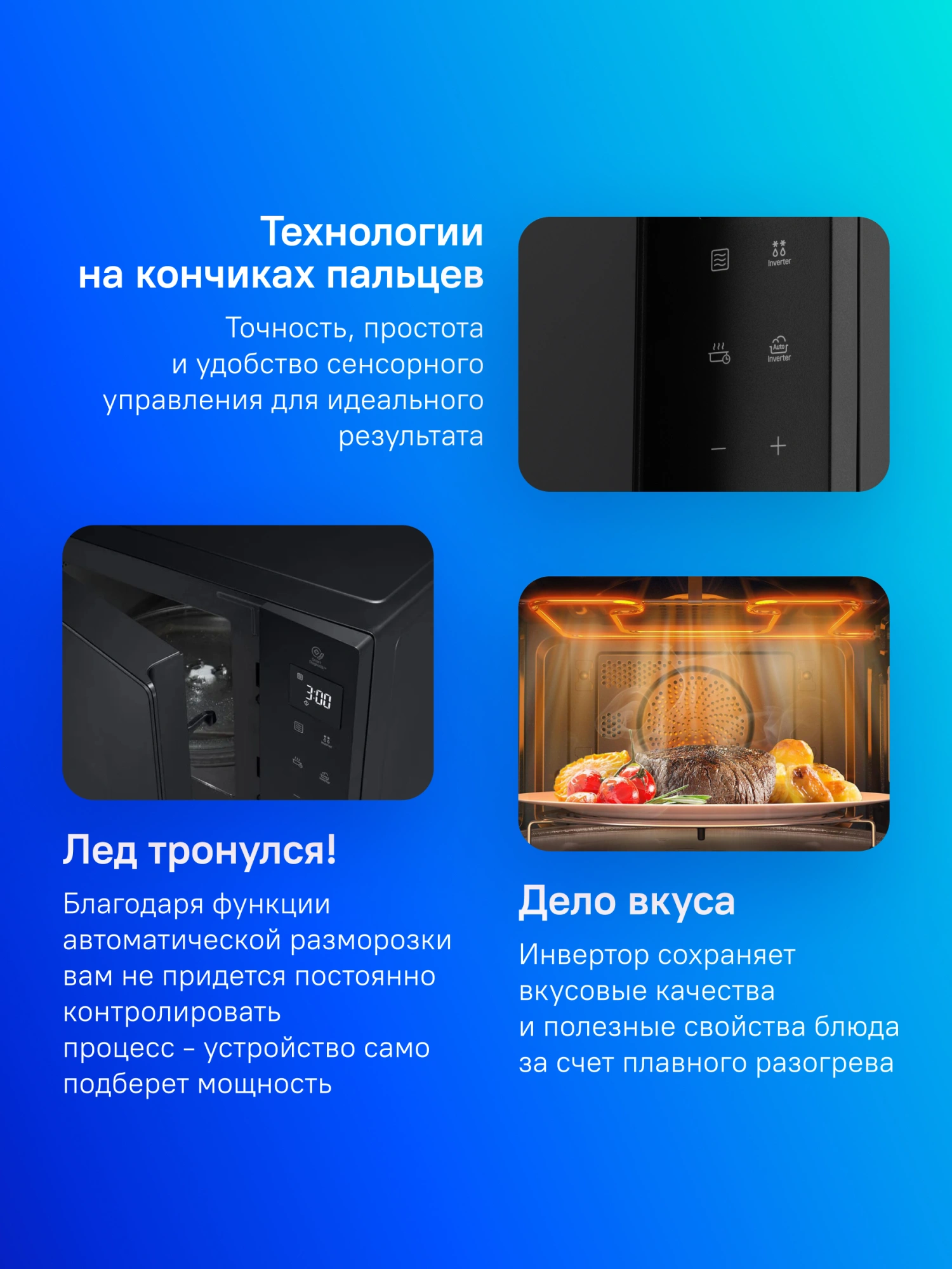 Микроволновая Печь LG MW25R35GIS 25л. 1000Вт черный
