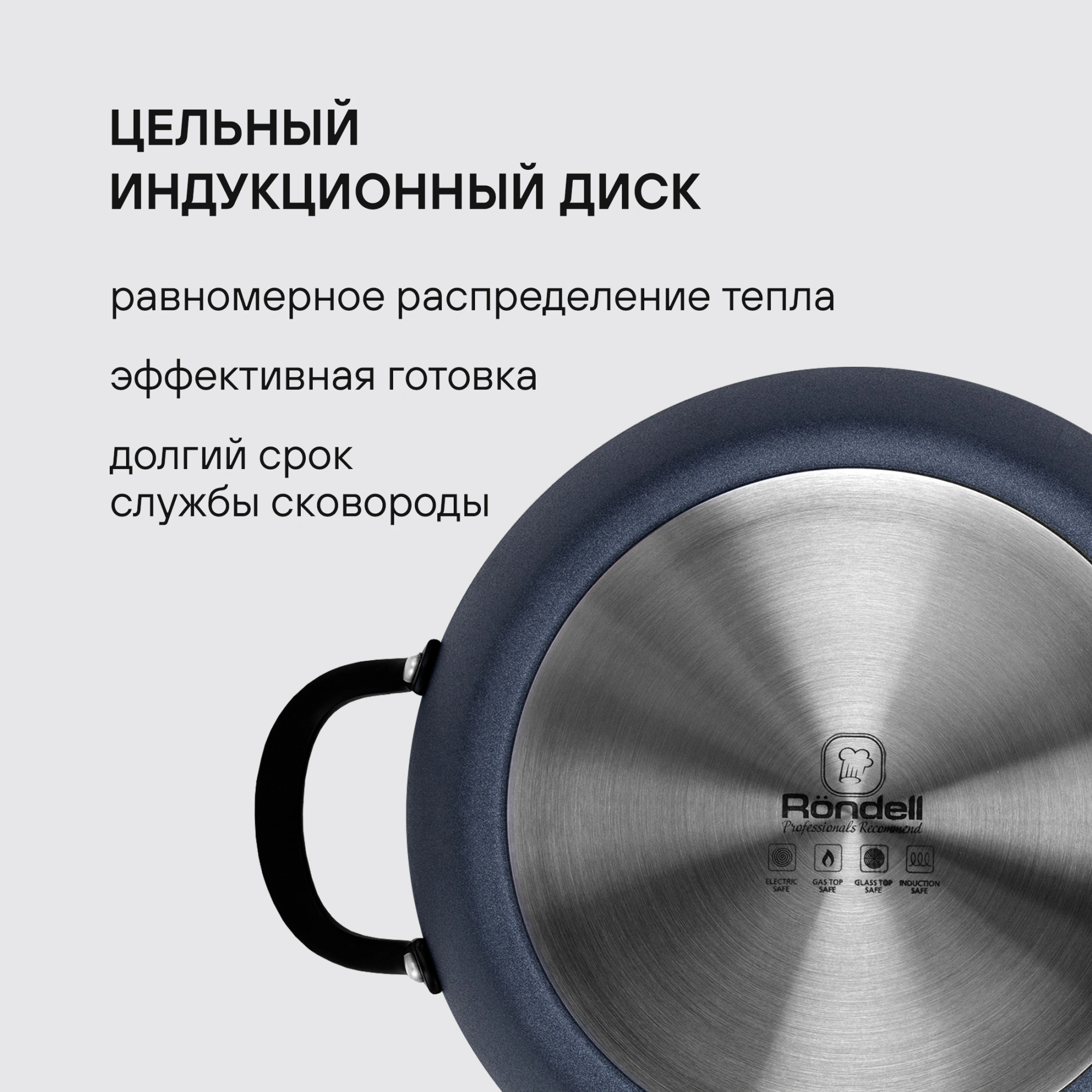 Сотейник Rondell Evolution-R RDA-799 3.4л. d=26см (с крышкой) графитовый