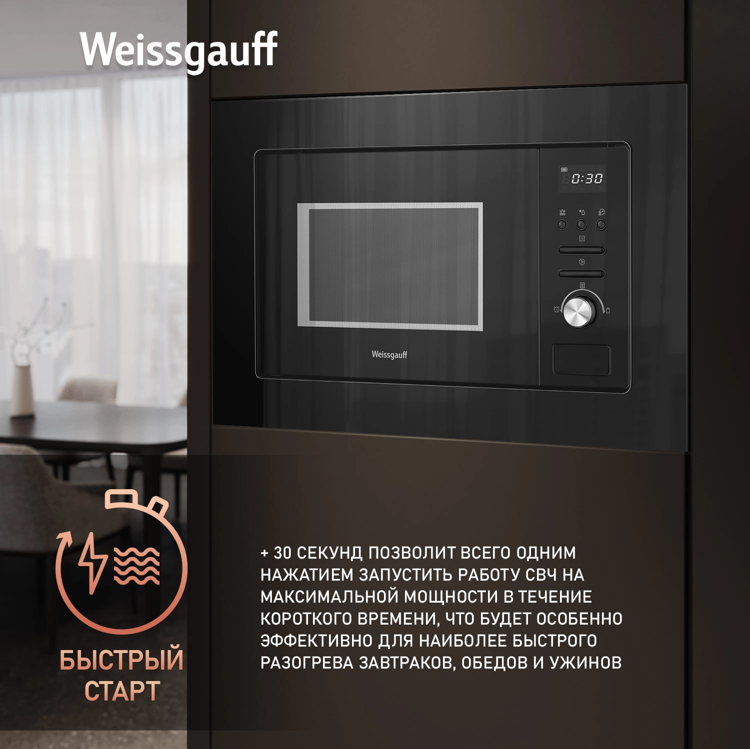 Микроволновая печь Weissgauff BMWO-206 20л. 800Вт черный (встраиваемая)