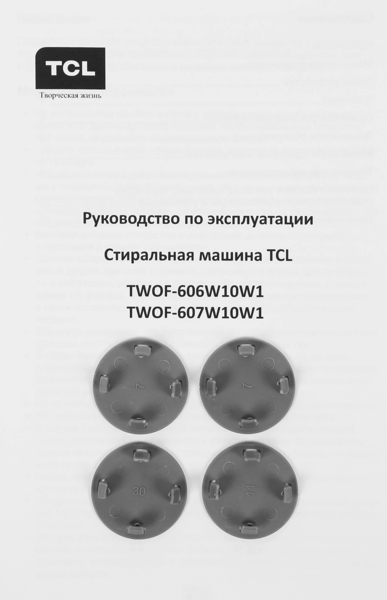 Стиральная машина TCL F6 TWOF-606W10W1 класс: A+++ загр.фронтальная макс.:6кг белый инвертор