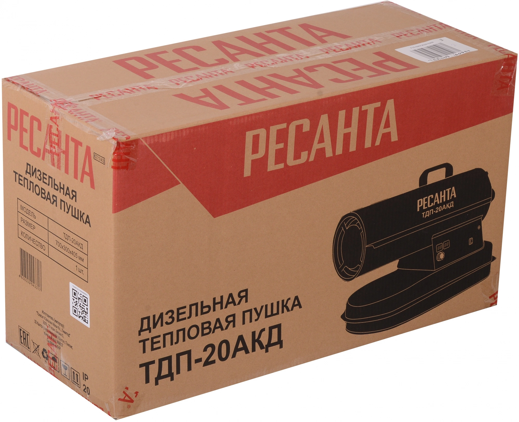 Тепловая пушка дизельная Ресанта ТДП-20АКД 20000Вт красный/черный