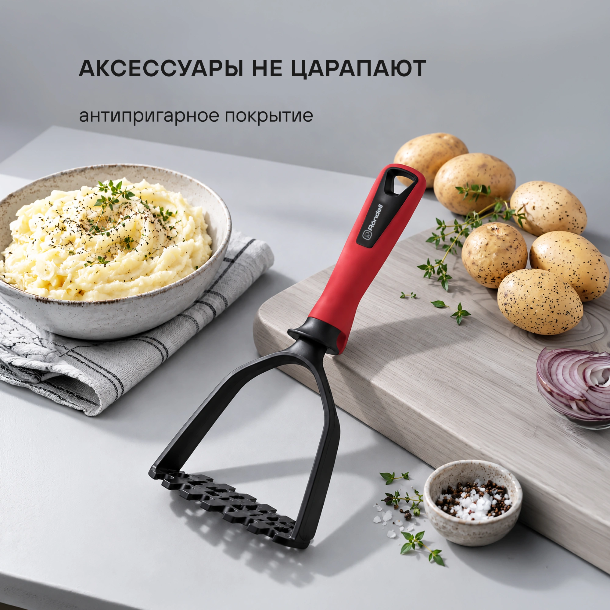 Картофелемялка Rondell Craft RD-1869 черный/красный упак.:картонная подложка