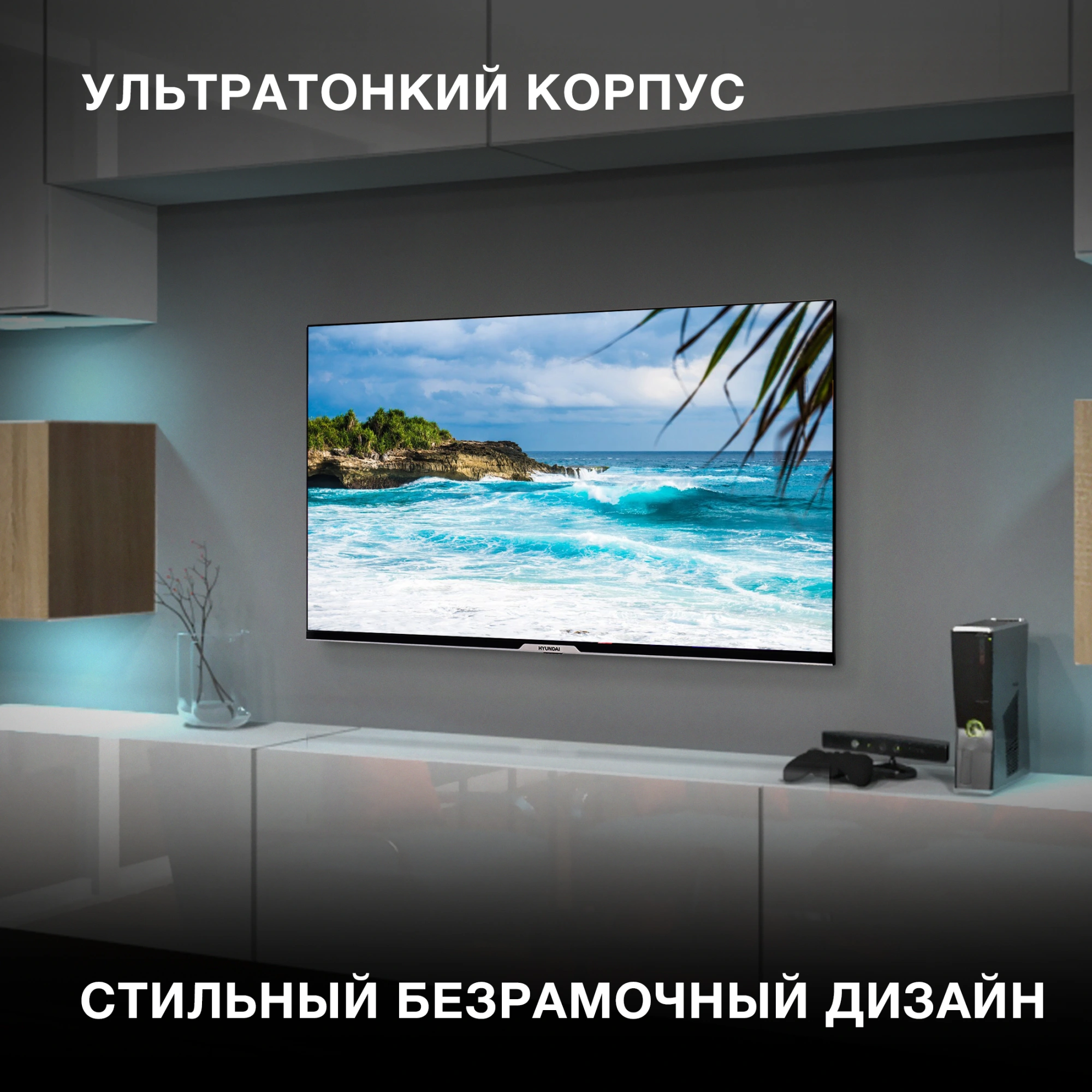 Телевизор LED Hyundai 43" H-LED43BU7003 Яндекс.ТВ Frameless черный 4K Ultra HD 60Hz DVB-T DVB-T2 DVB-C DVB-S DVB-S2 USB WiFi Smart TV