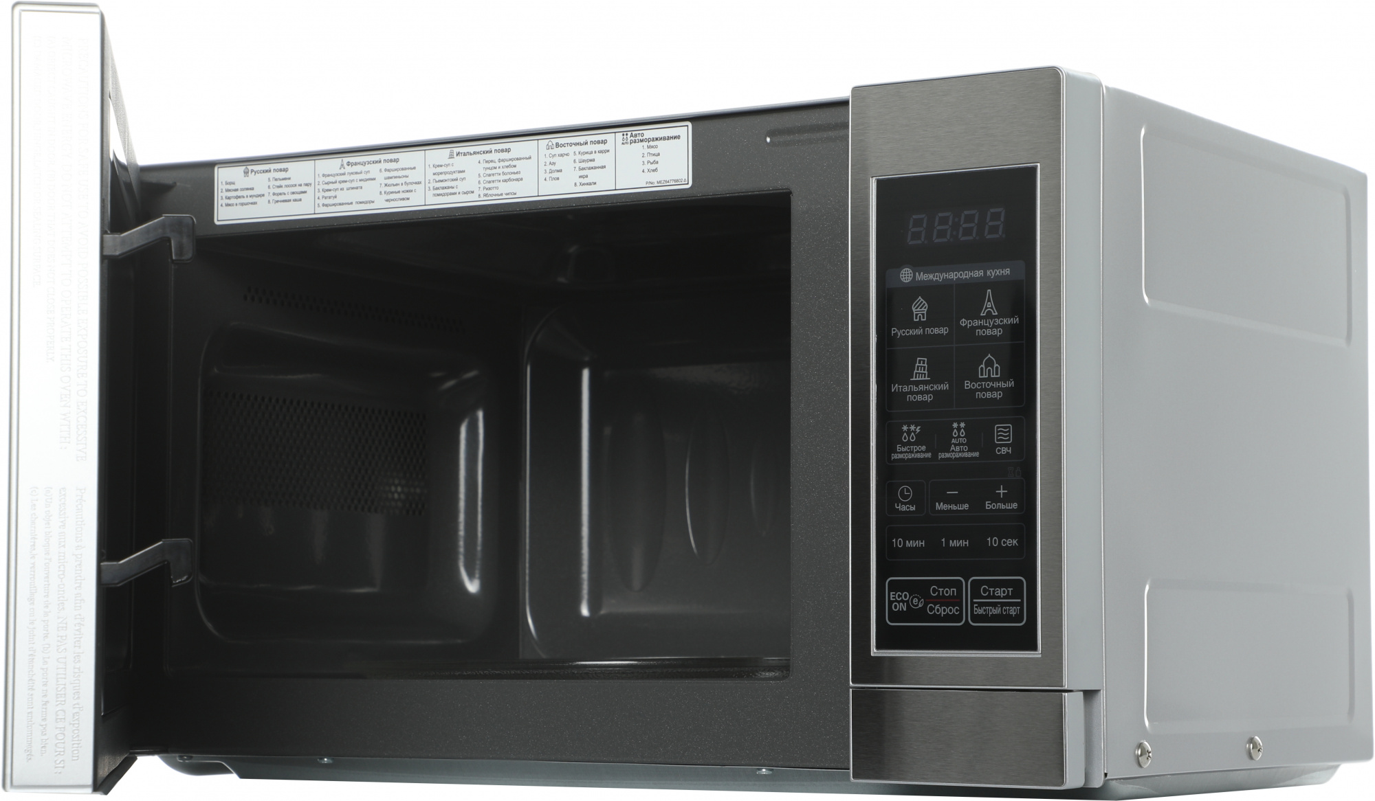 Микроволновая Печь LG MS2044V 20л. 700Вт серебристый