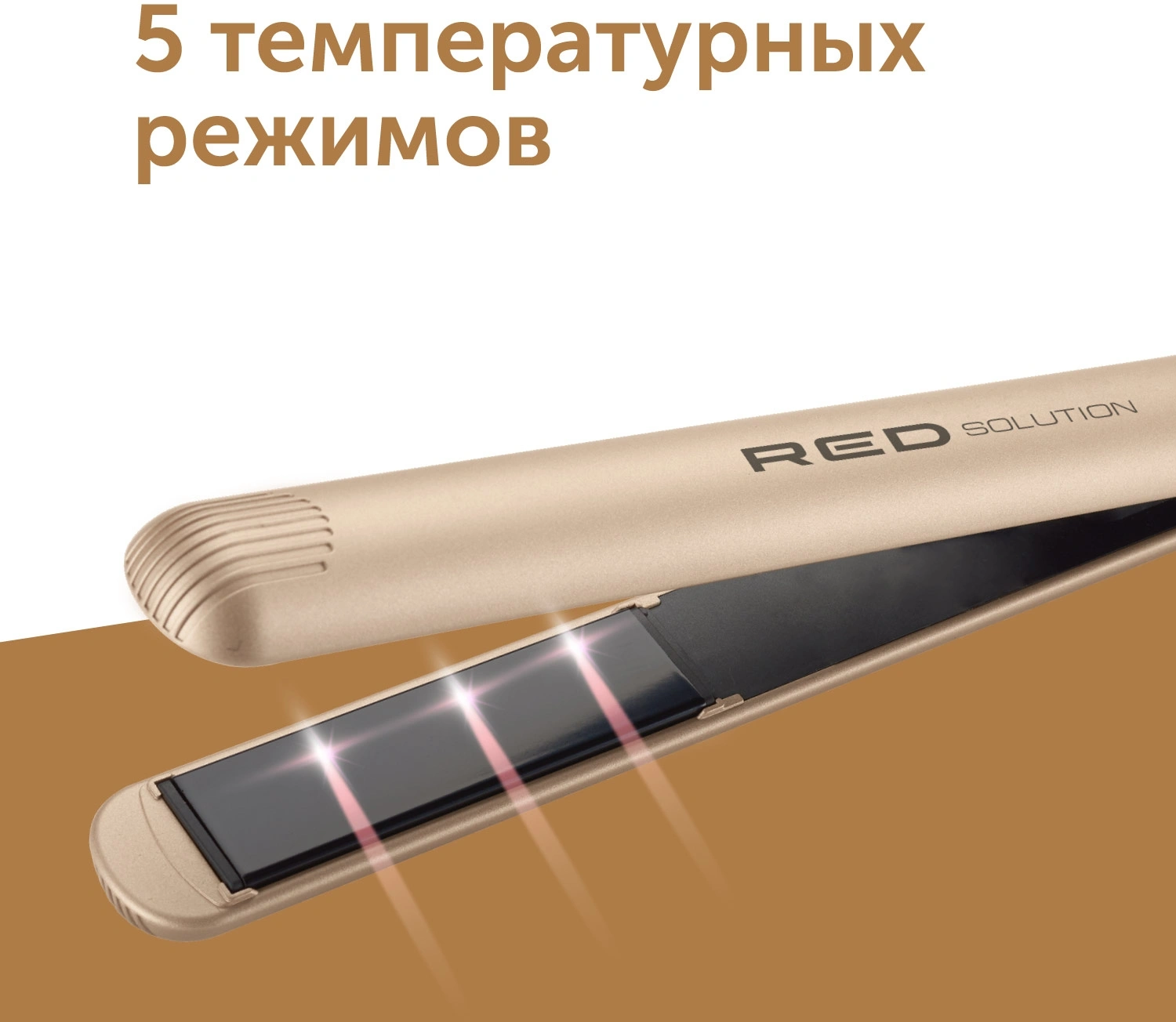 Выпрямитель Red Solution RCI-237 35Вт шампань макс.темп.:230С покрытие:турмалиновое