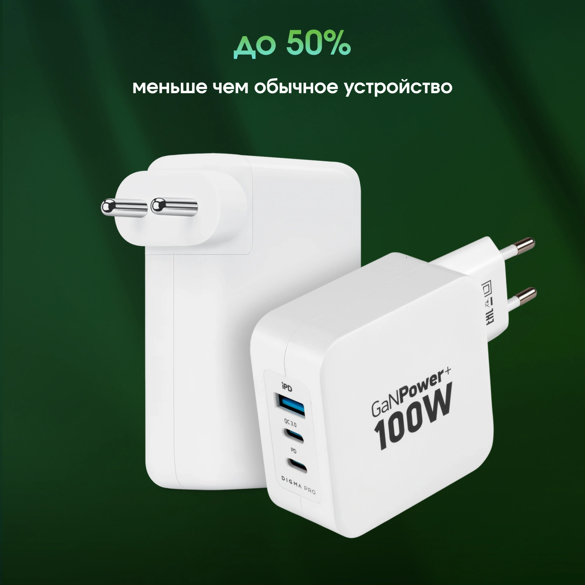 Сетевое зар./устр. Digma Pro DPW10B 100W 5A (PD+QC) 2хUSB-C/USB-A универсальное белый (DPW1B0G012WH)
