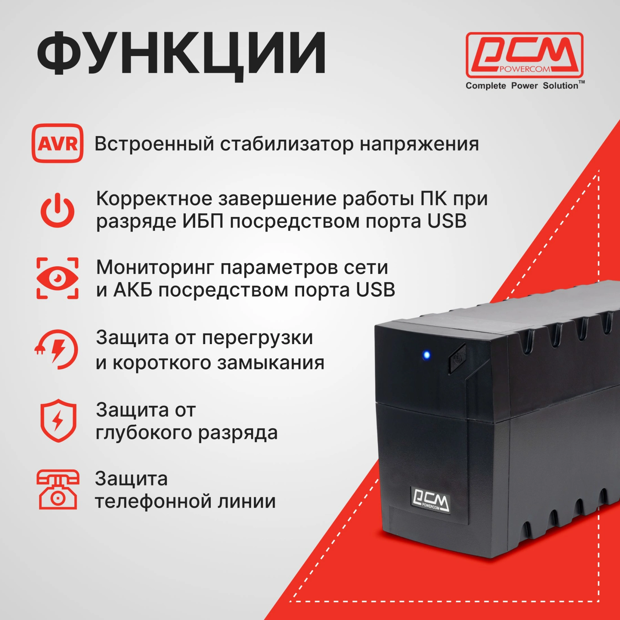 Источник бесперебойного питания Powercom Raptor RPT-600AP SE 360Вт 600ВА черный