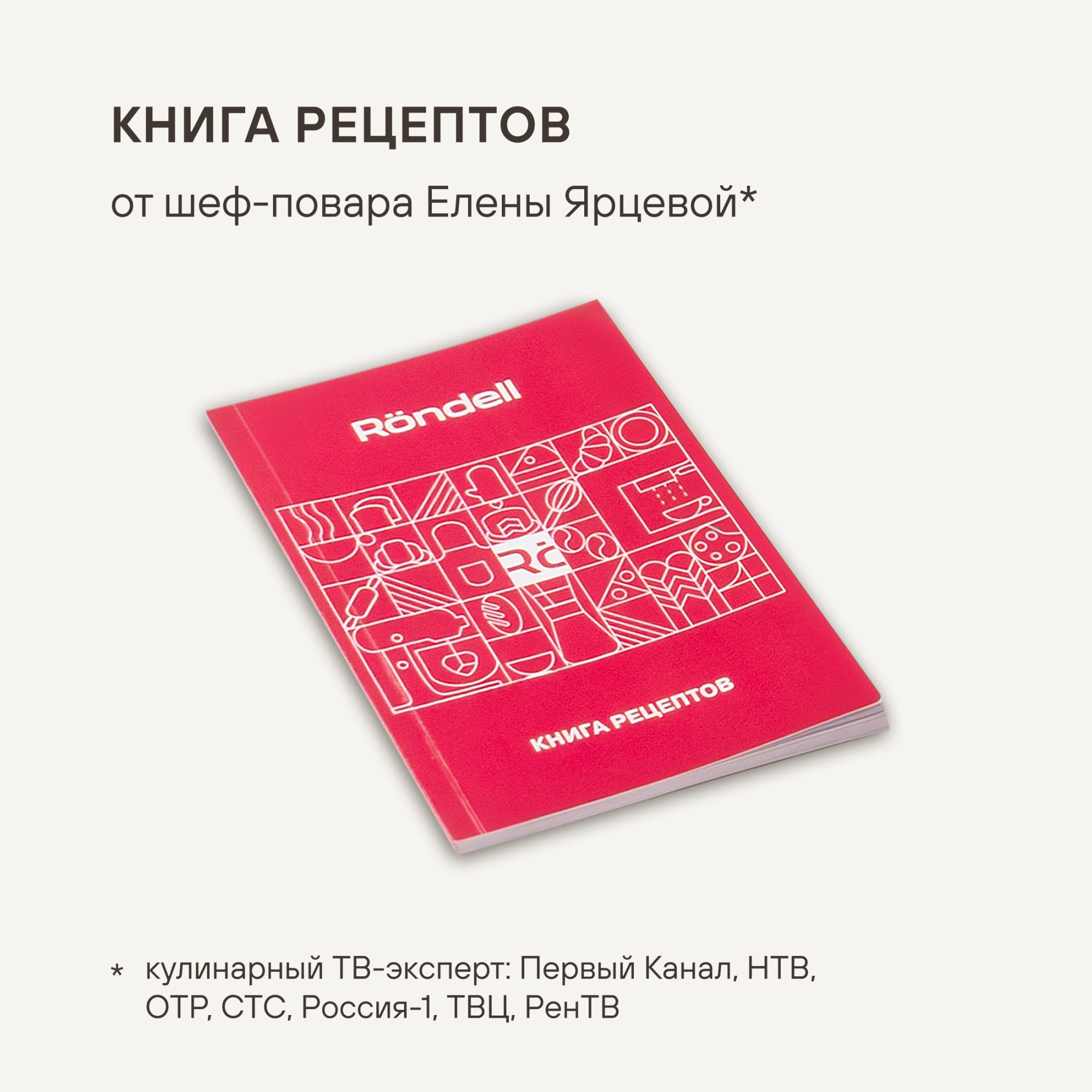 Миксер планетарный Rondell RDE-PM450 2000Вт титановое серебро