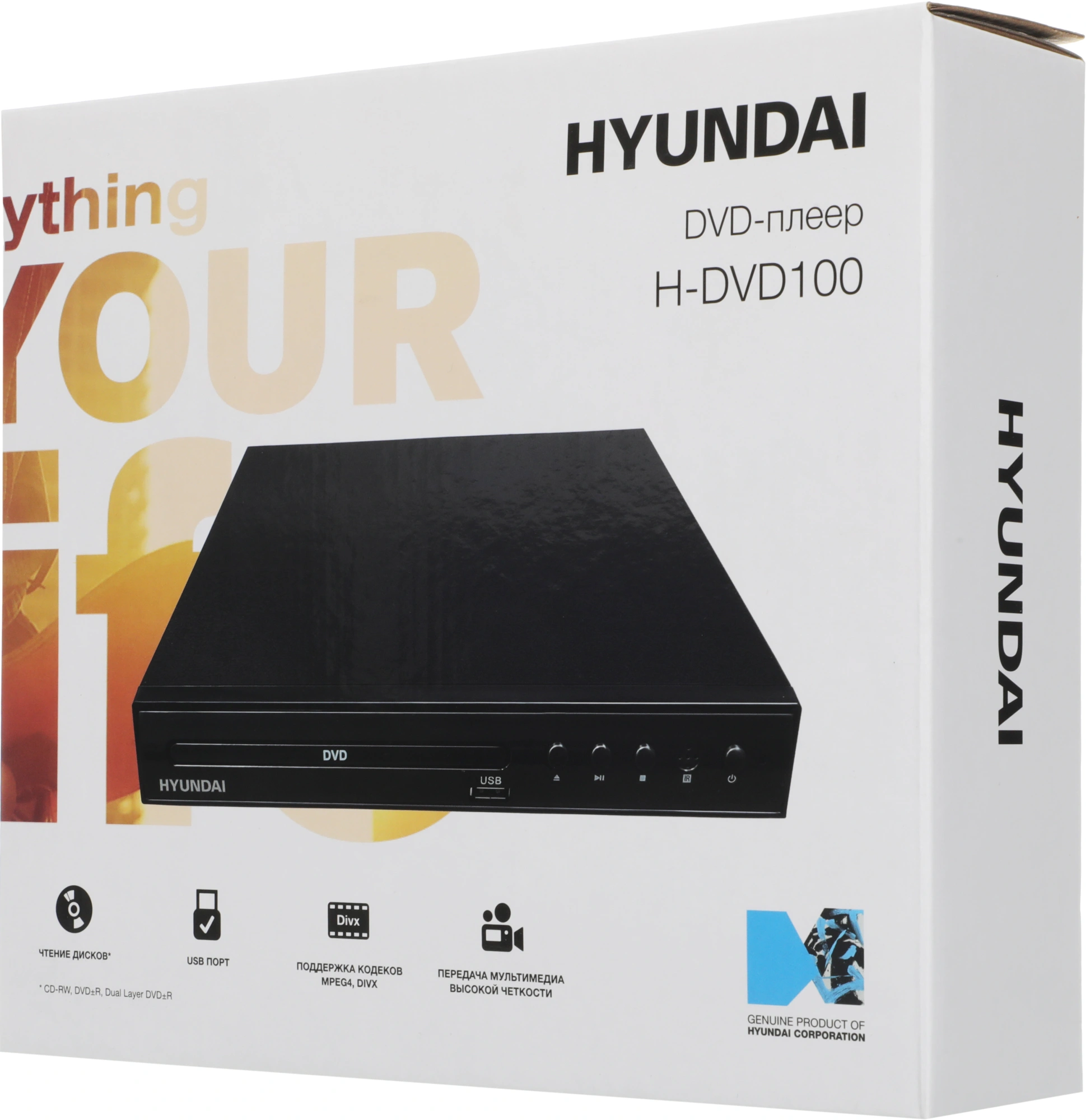 Плеер DVD Hyundai H-DVD100 черный ПДУ