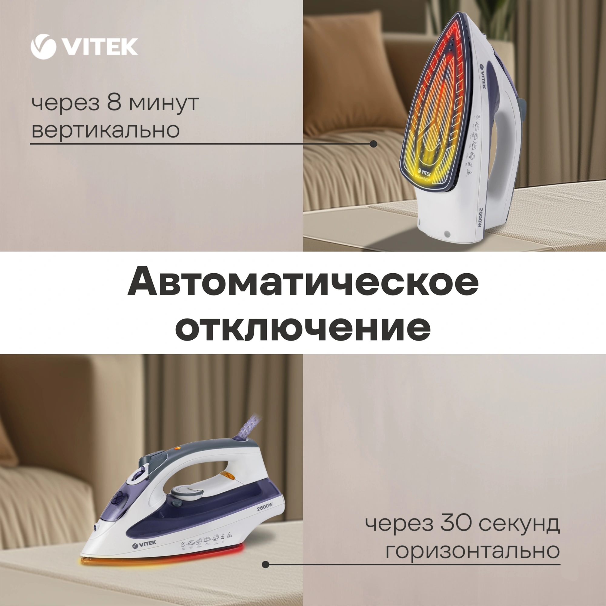 Утюг Vitek VT-8356 2600Вт белый/серый