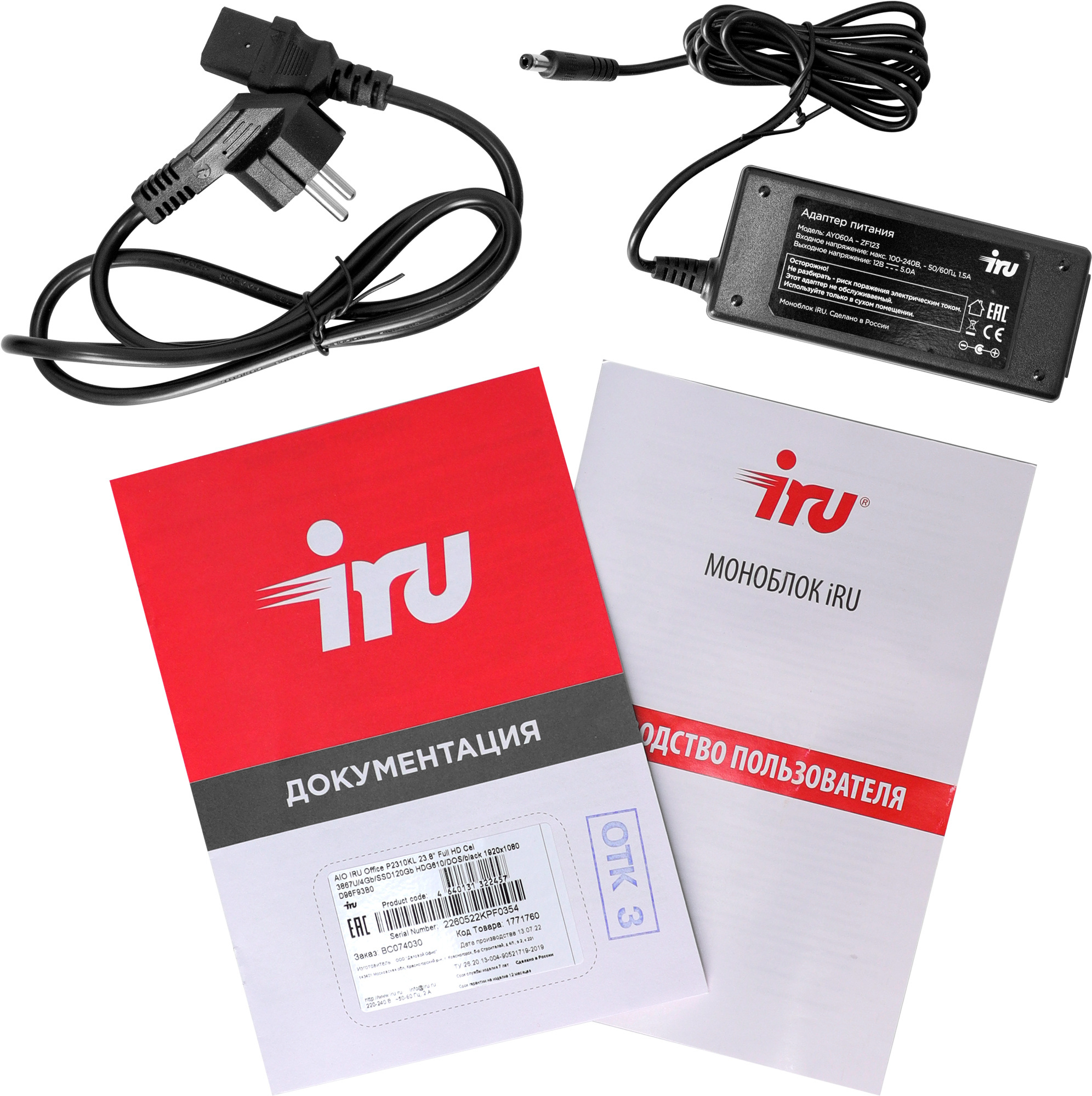 Моноблок IRU Агат 315 23.8" Full HD i5 10400 (2.9) 8Gb SSD512Gb UHDG 630 FreeDOS GbitEth WiFi BT 120W клавиатура мышь Cam черный 1920x1080