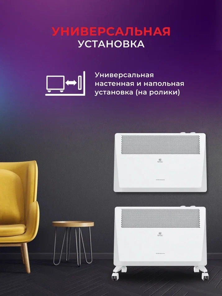 Конвектор Royal Clima Astoria Meccanico REC-AT1500M 1500Вт белый
