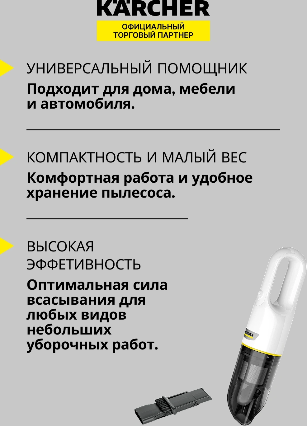 Пылесос ручной Karcher CVH 2 70Вт белый/черный