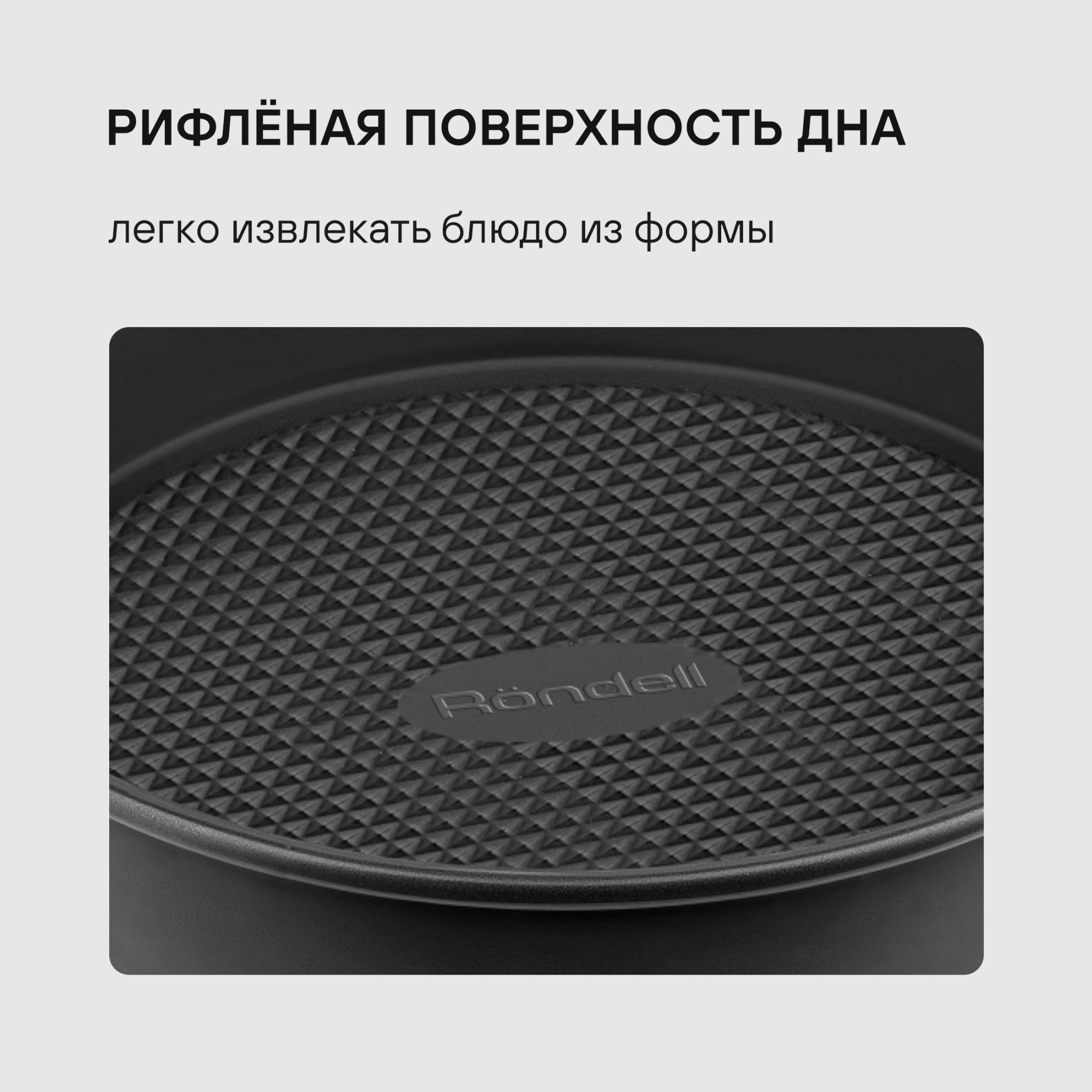 Форма для выпечки Rondell Loft Professional RDF-1314 кругл. d=24см сталь темно-серый