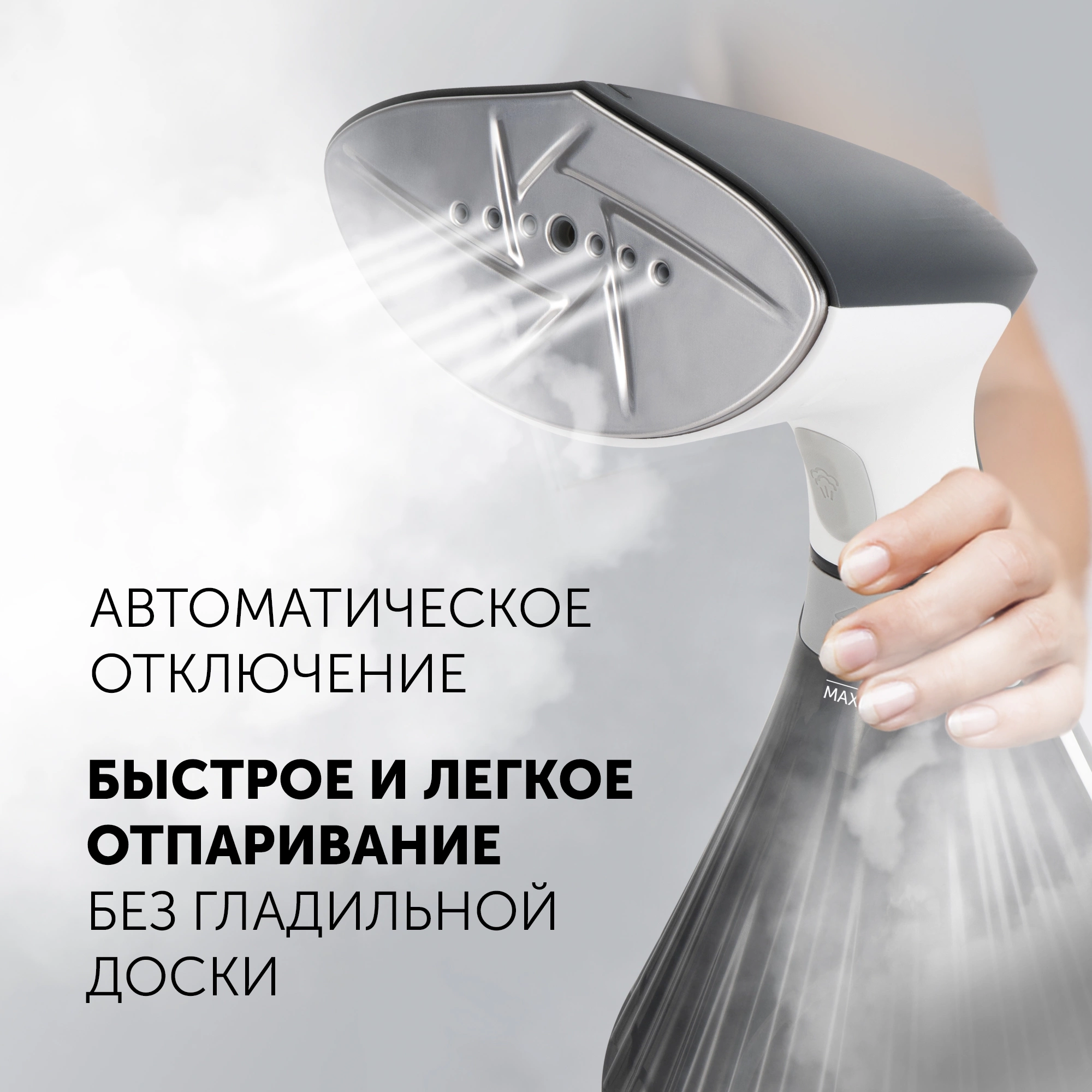 Отпариватель ручной Polaris PGS 2080CA 1700Вт белый/графит