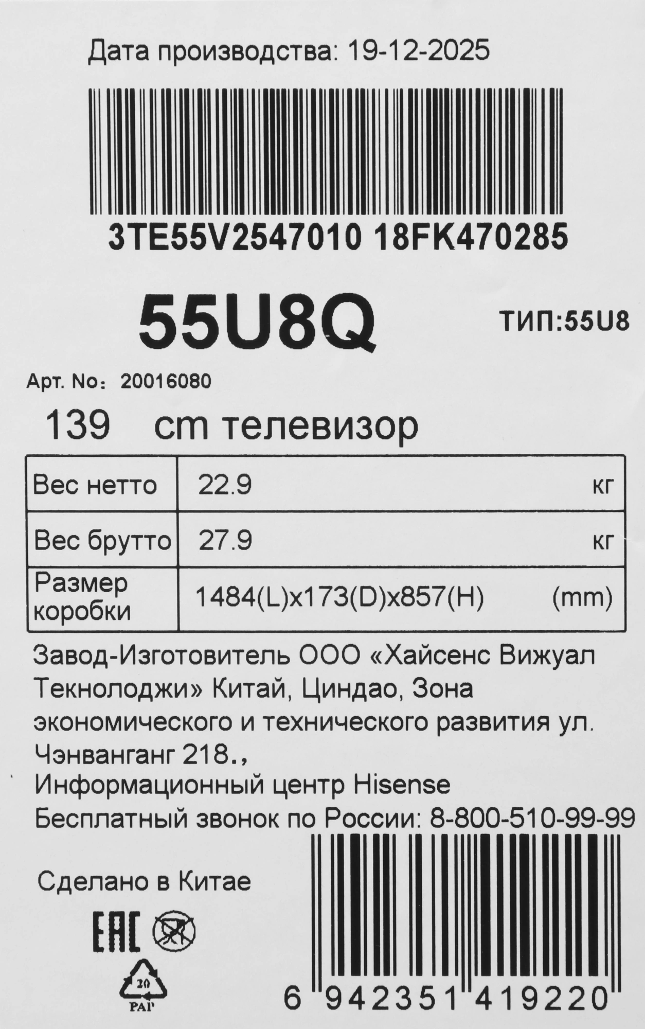 Телевизор LED Hisense 55" 55U8Q угольно-серый 4K Ultra HD 120Hz MEMC DVB-T DVB-T2 DVB-C DVB-S DVB-S2 USB WiFi Smart TV