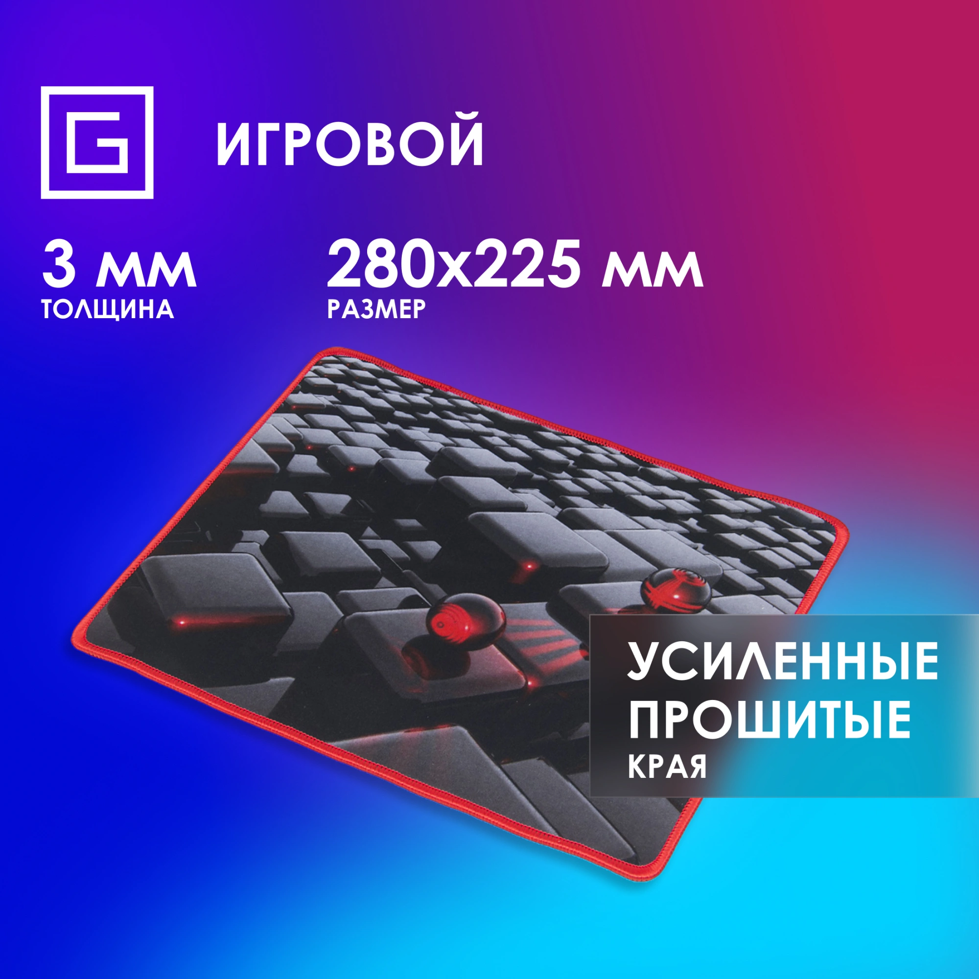 Коврик для мыши Оклик OK-F0282 Мини рисунок/матрица 280x225x3мм