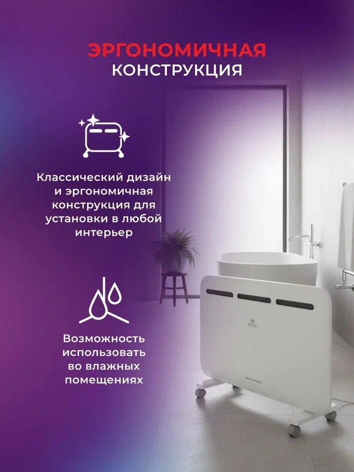 Конвектор Royal Clima Sorento Meccanico REC-S1000M 1000Вт белый