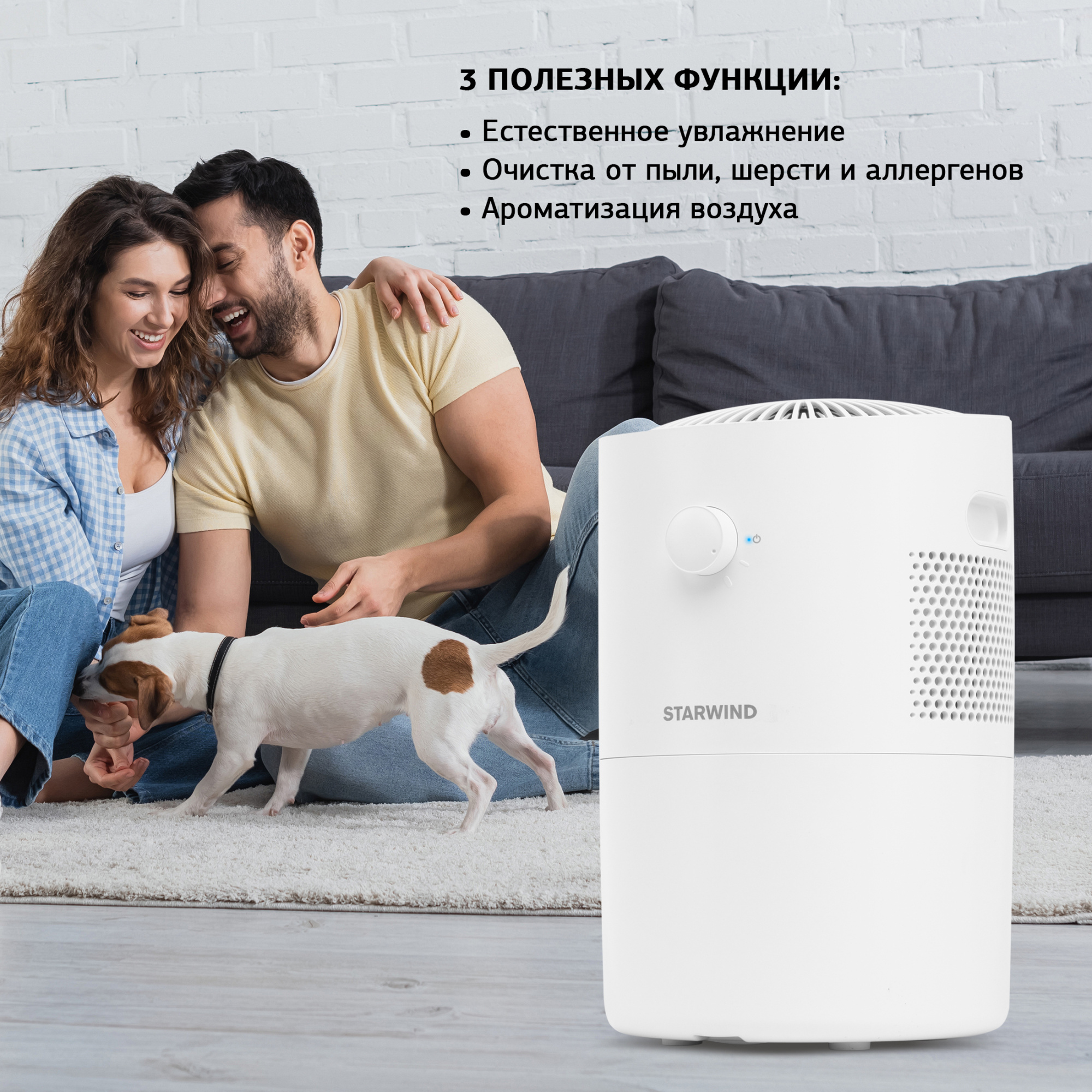 Мойка воздуха Starwind SAW5520 25Вт белый