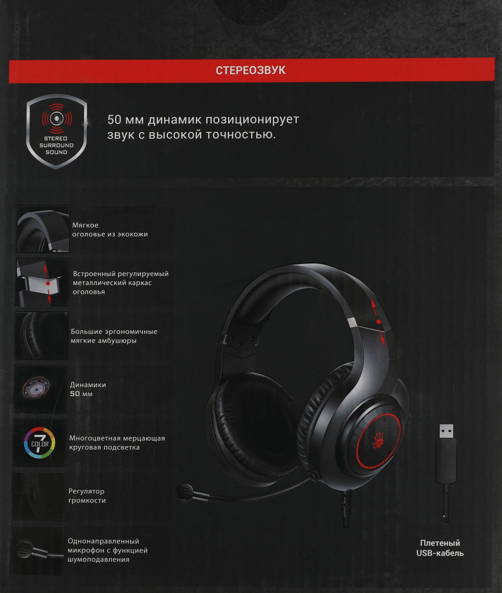 Наушники с микрофоном A4Tech Bloody G220S черный 2м мониторные USB оголовье (G220S USB/ BLACK)