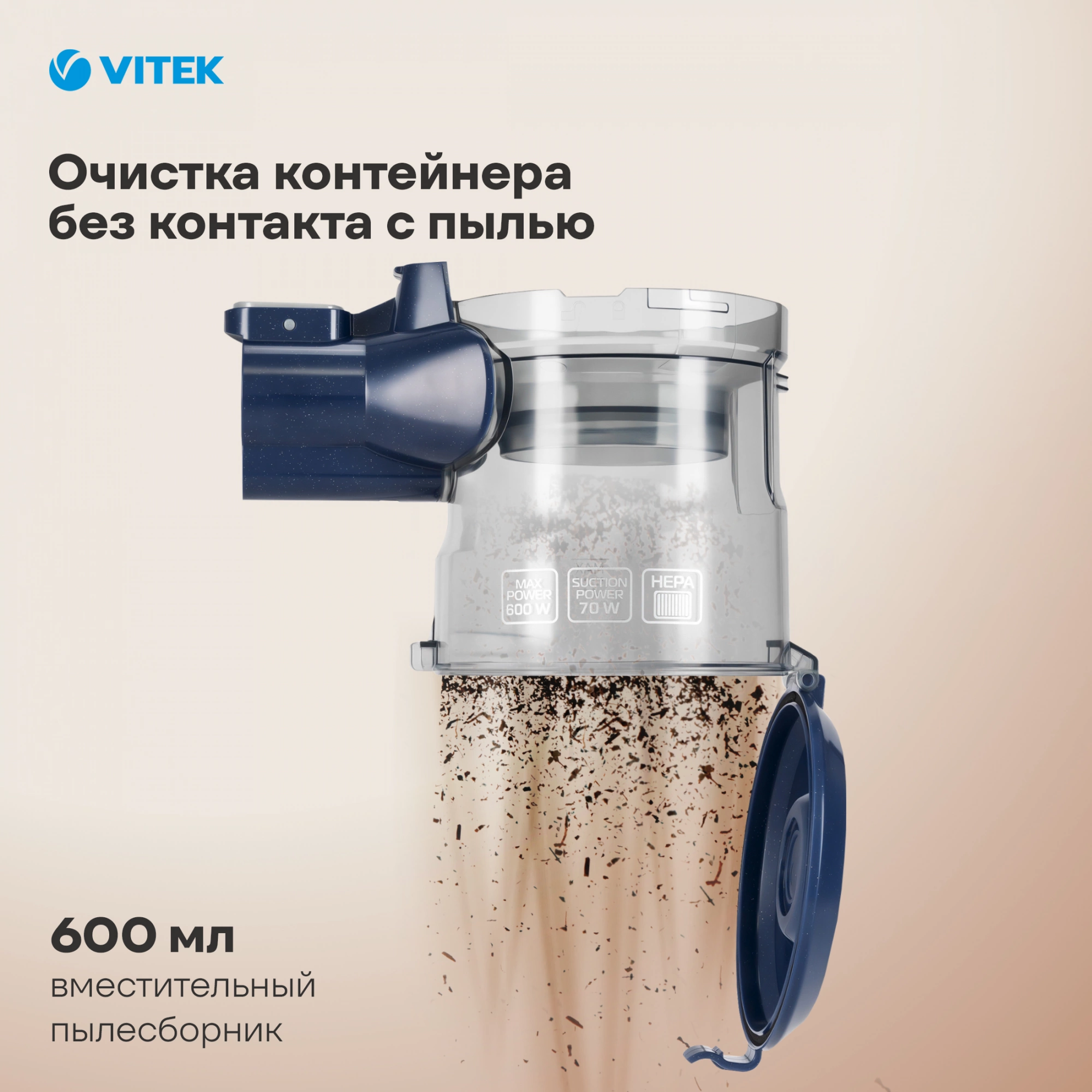 Пылесос ручной Vitek VT-8126 600Вт темно-синий